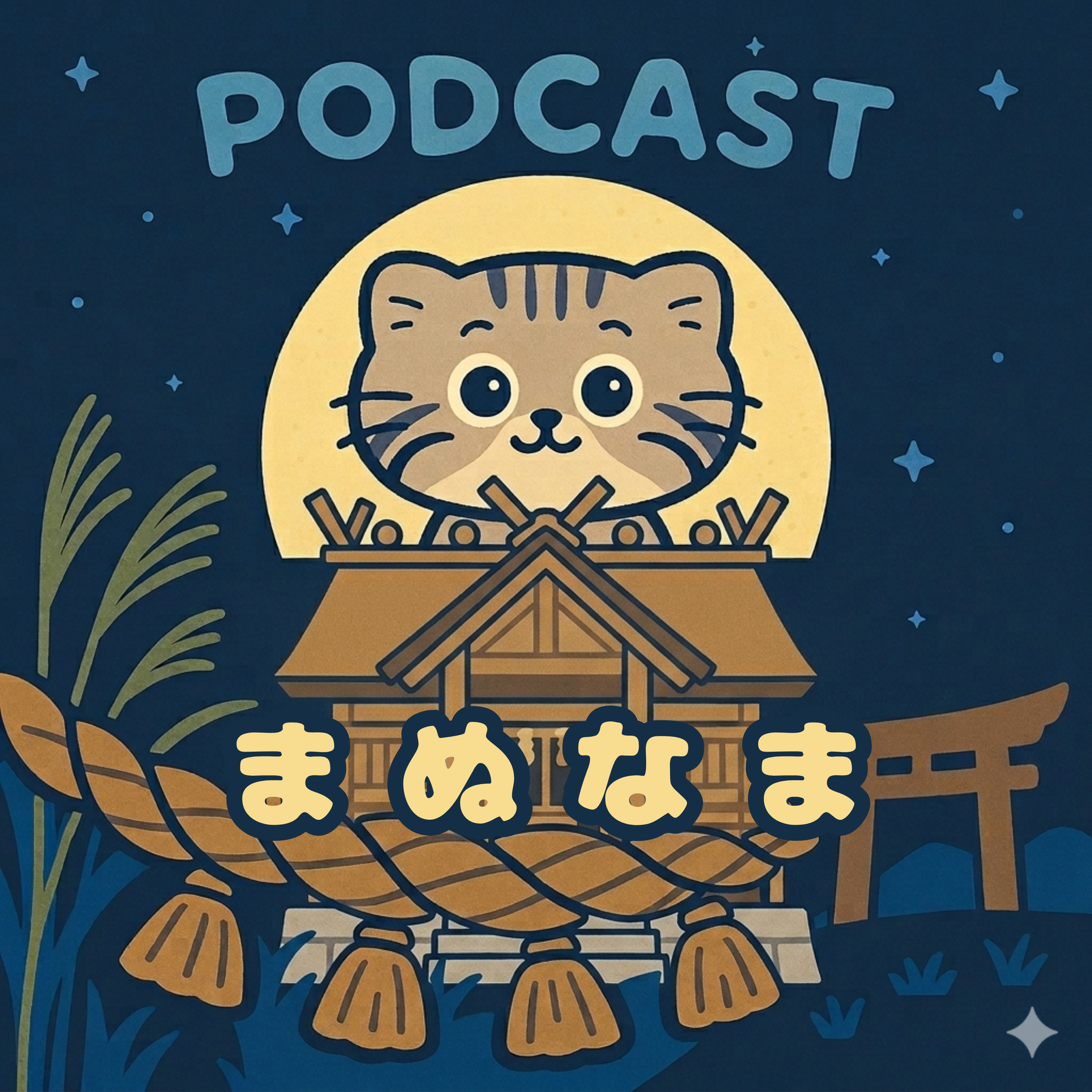＃１７「再開：ポッドキャスト話し」 episode artwork