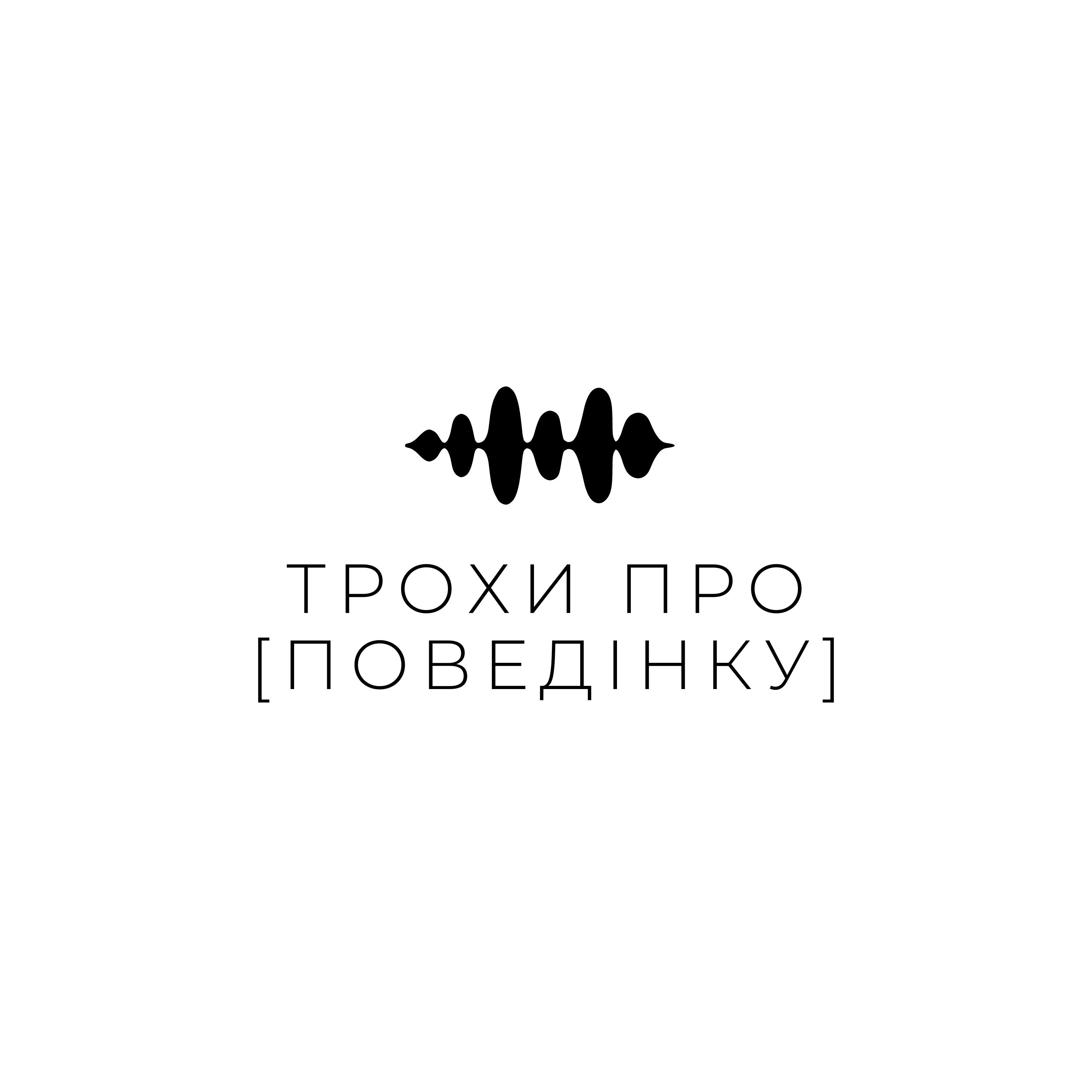 трохи [легше]