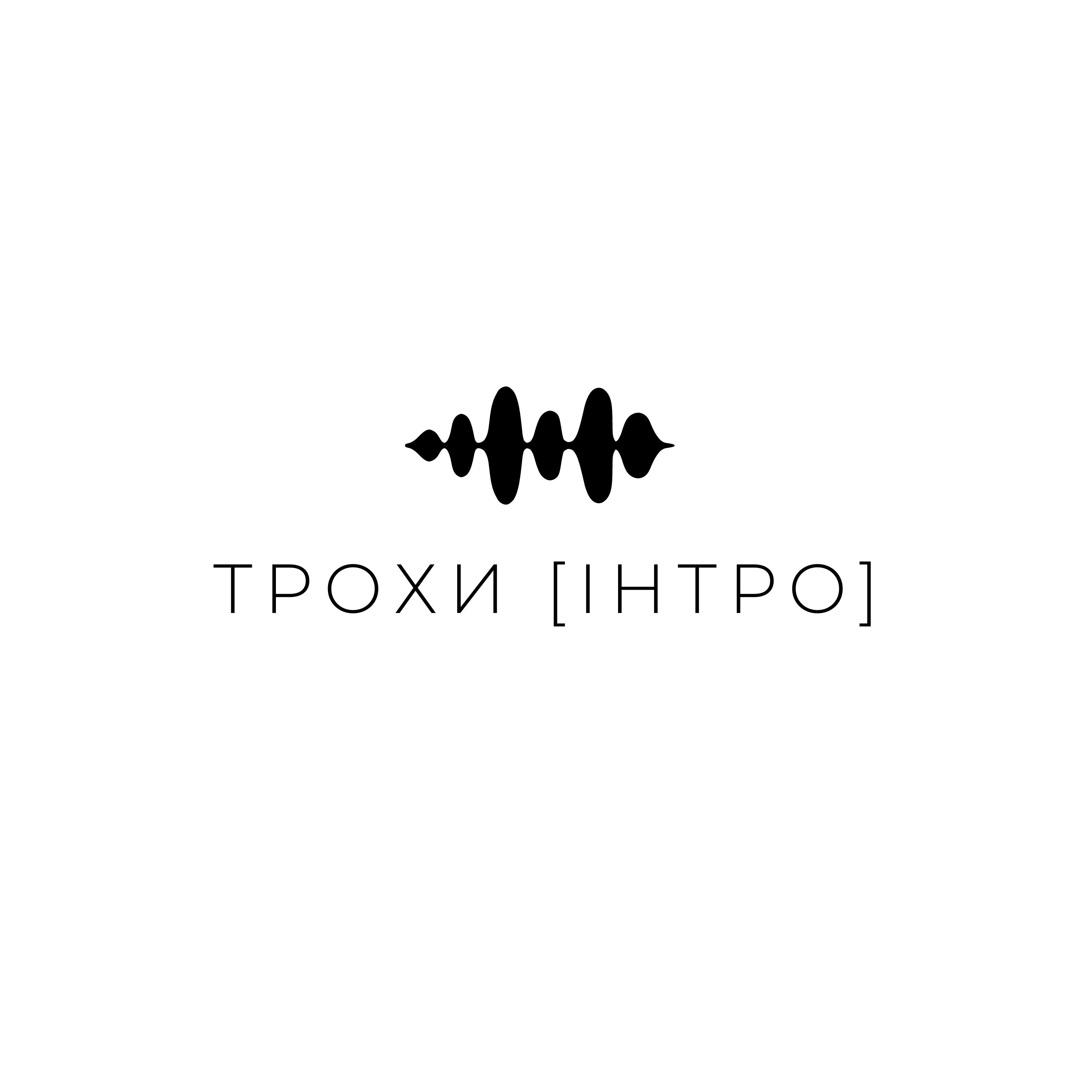 трохи [легше]