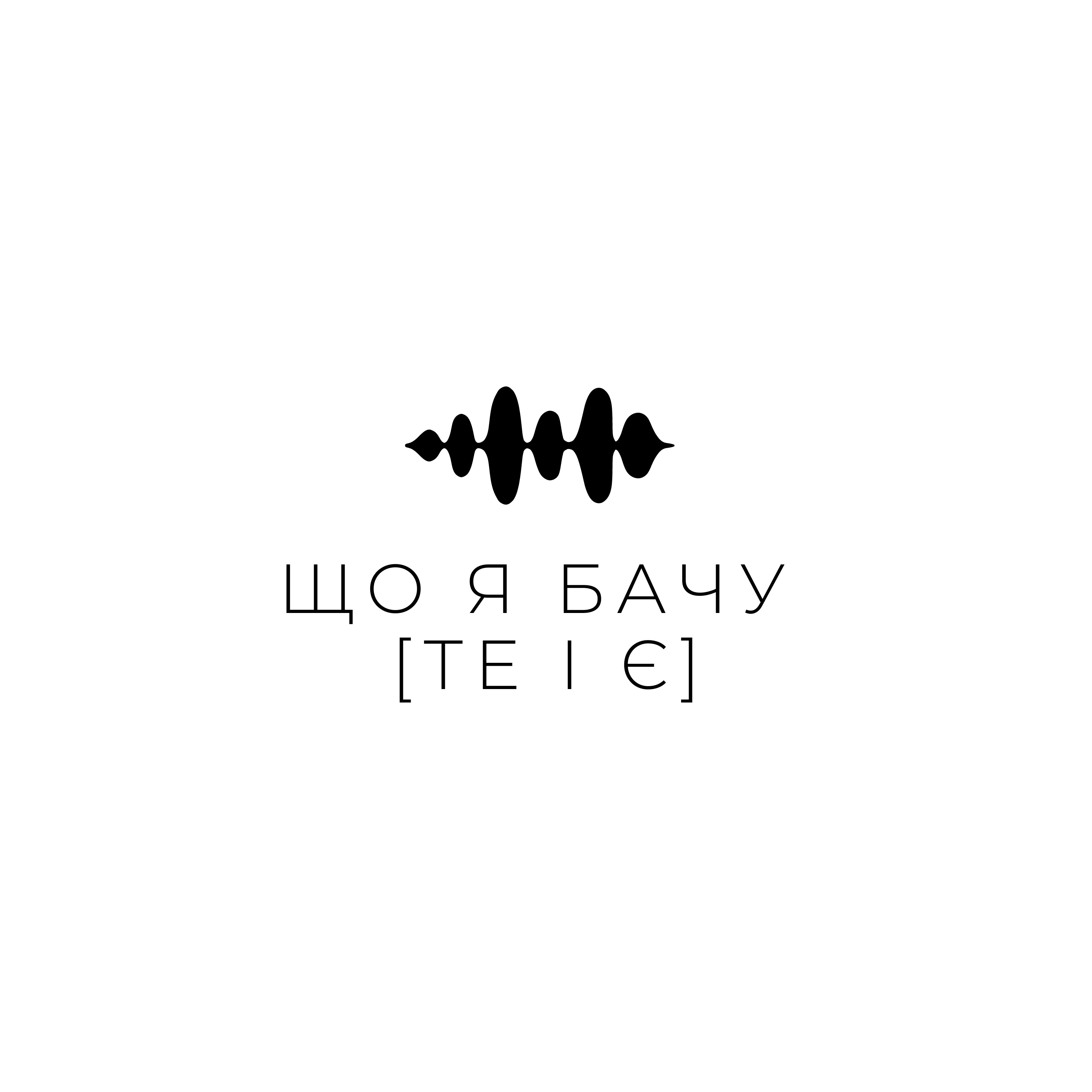 трохи [легше]