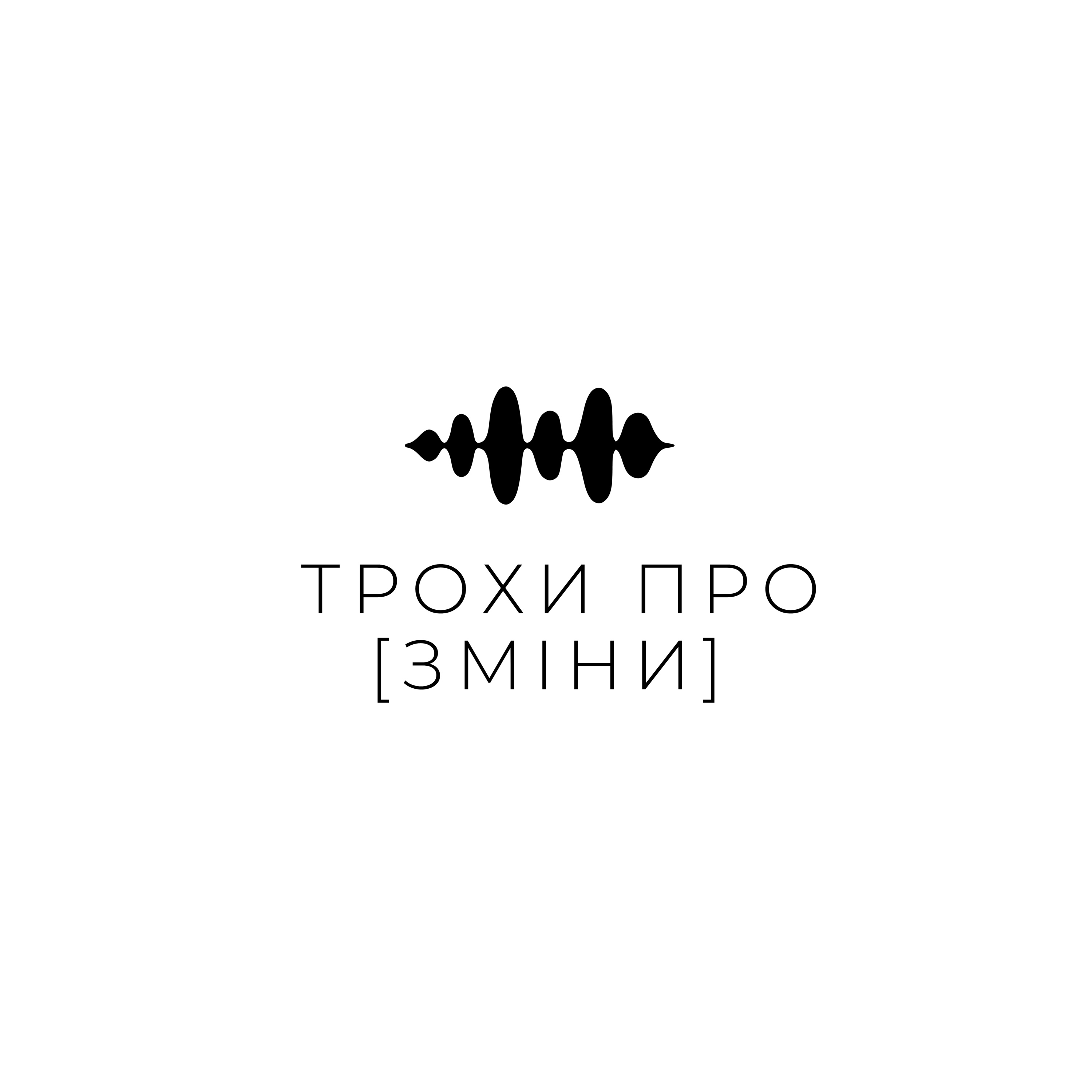 трохи [легше]