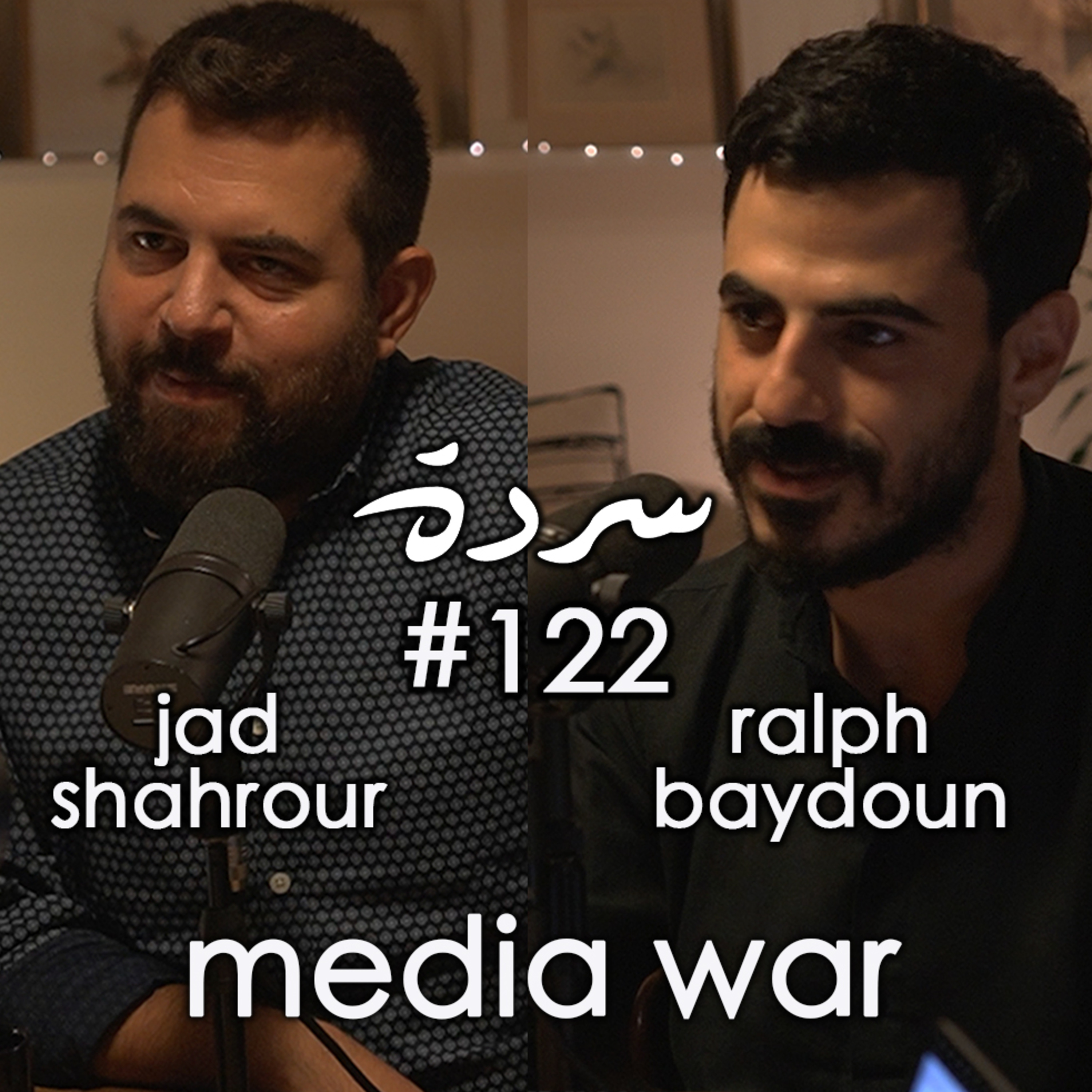 Sarde After Dinner Podcast