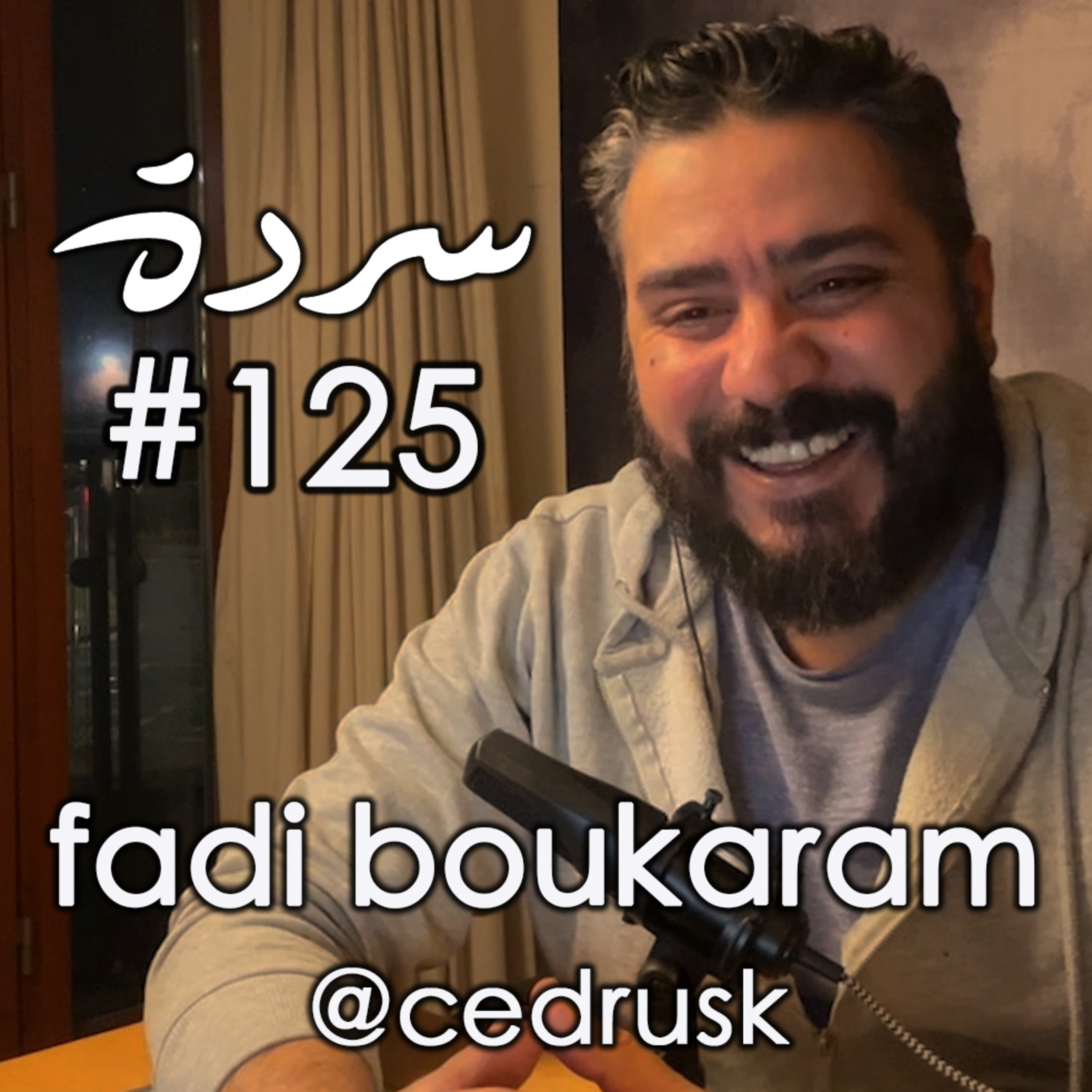 Sarde After Dinner Podcast