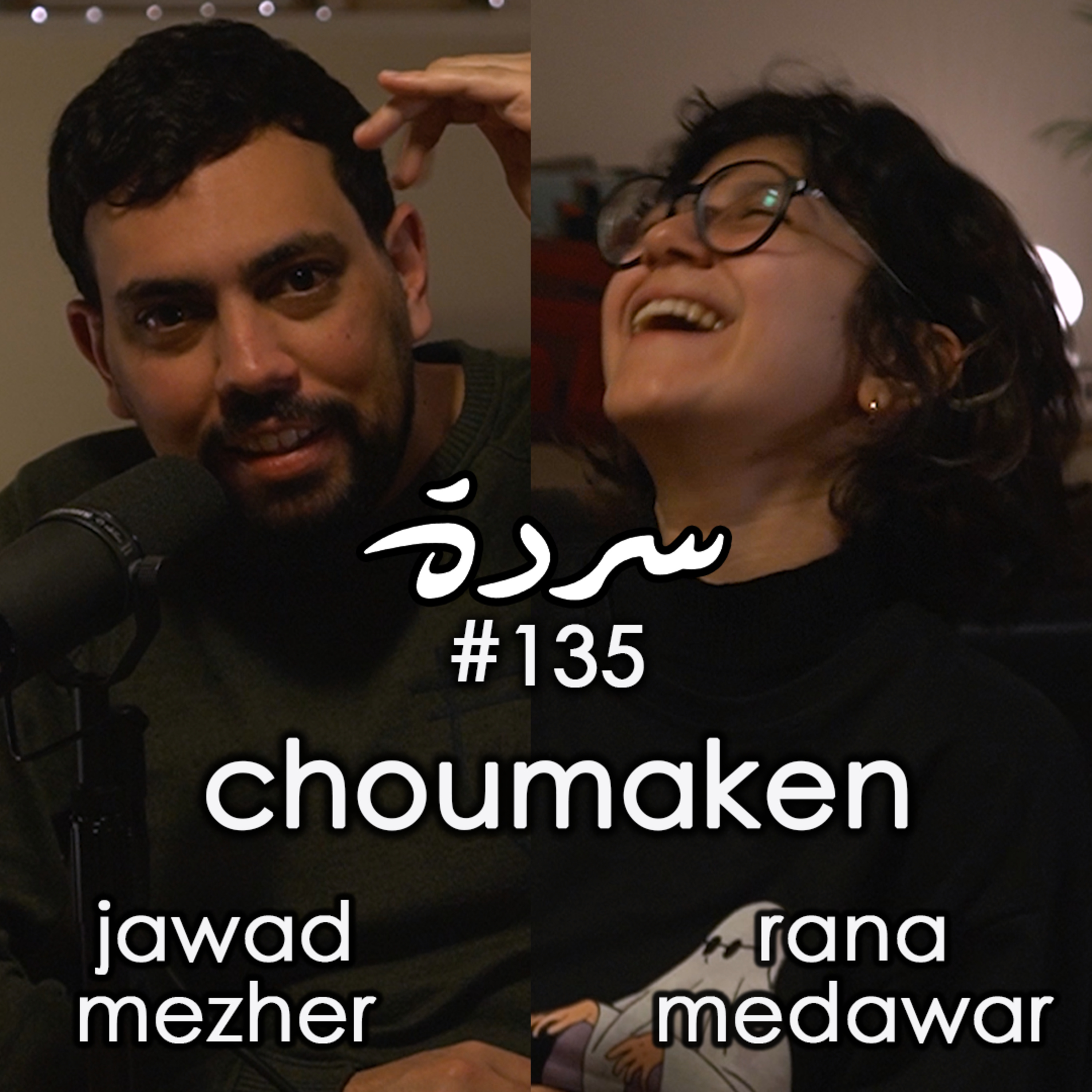 Sarde After Dinner Podcast