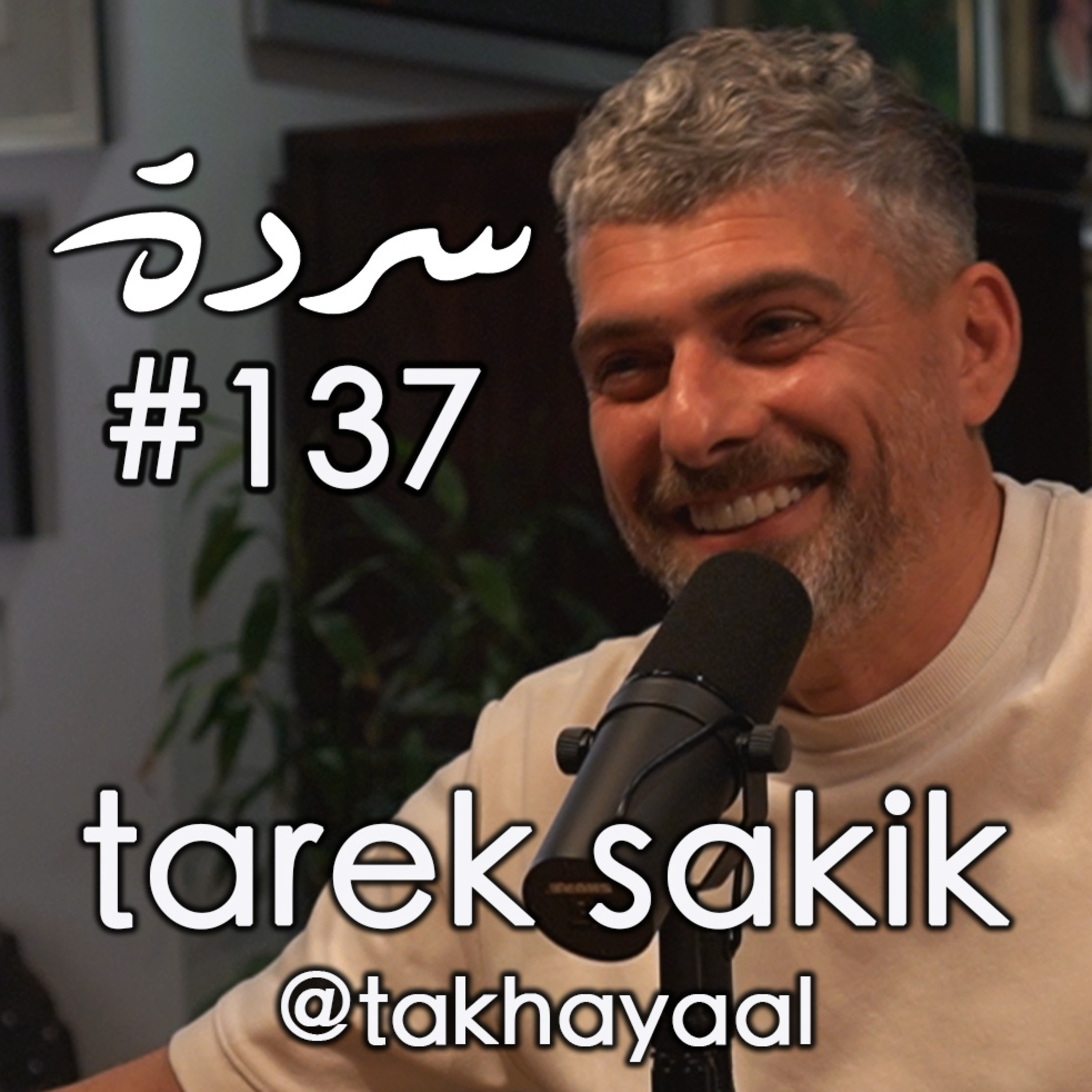 Sarde After Dinner Podcast