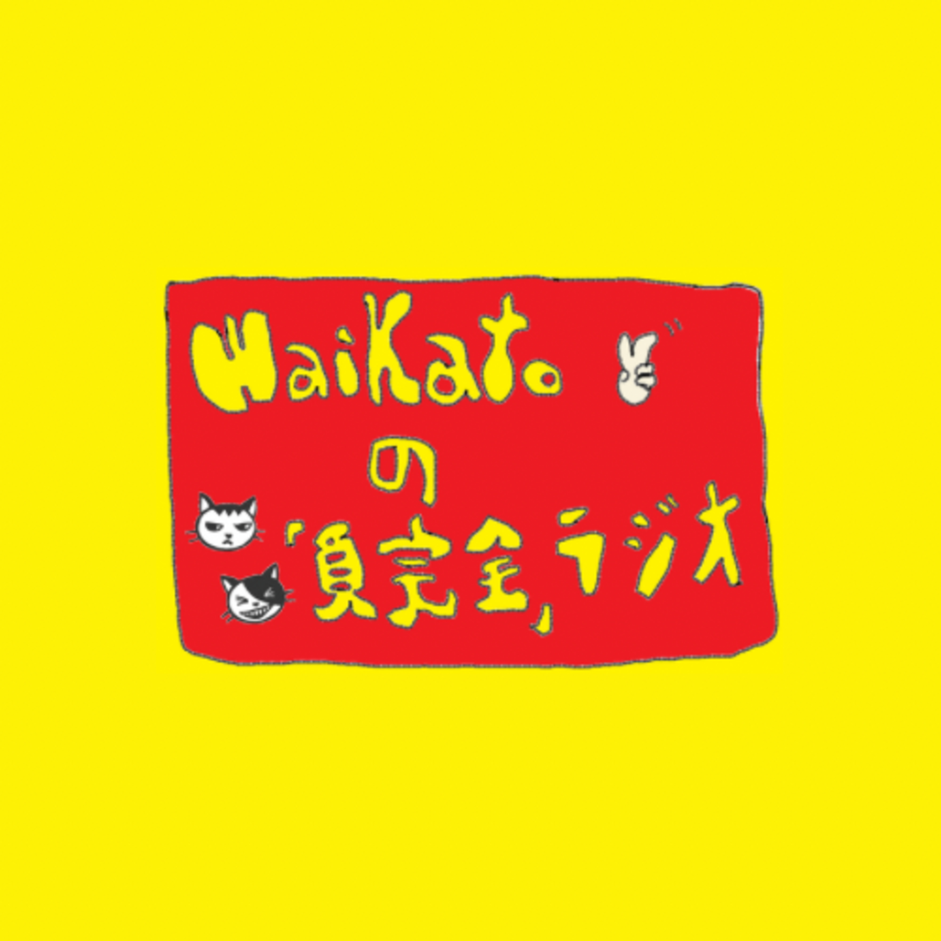 #12「不格好な僕ら」 episode artwork