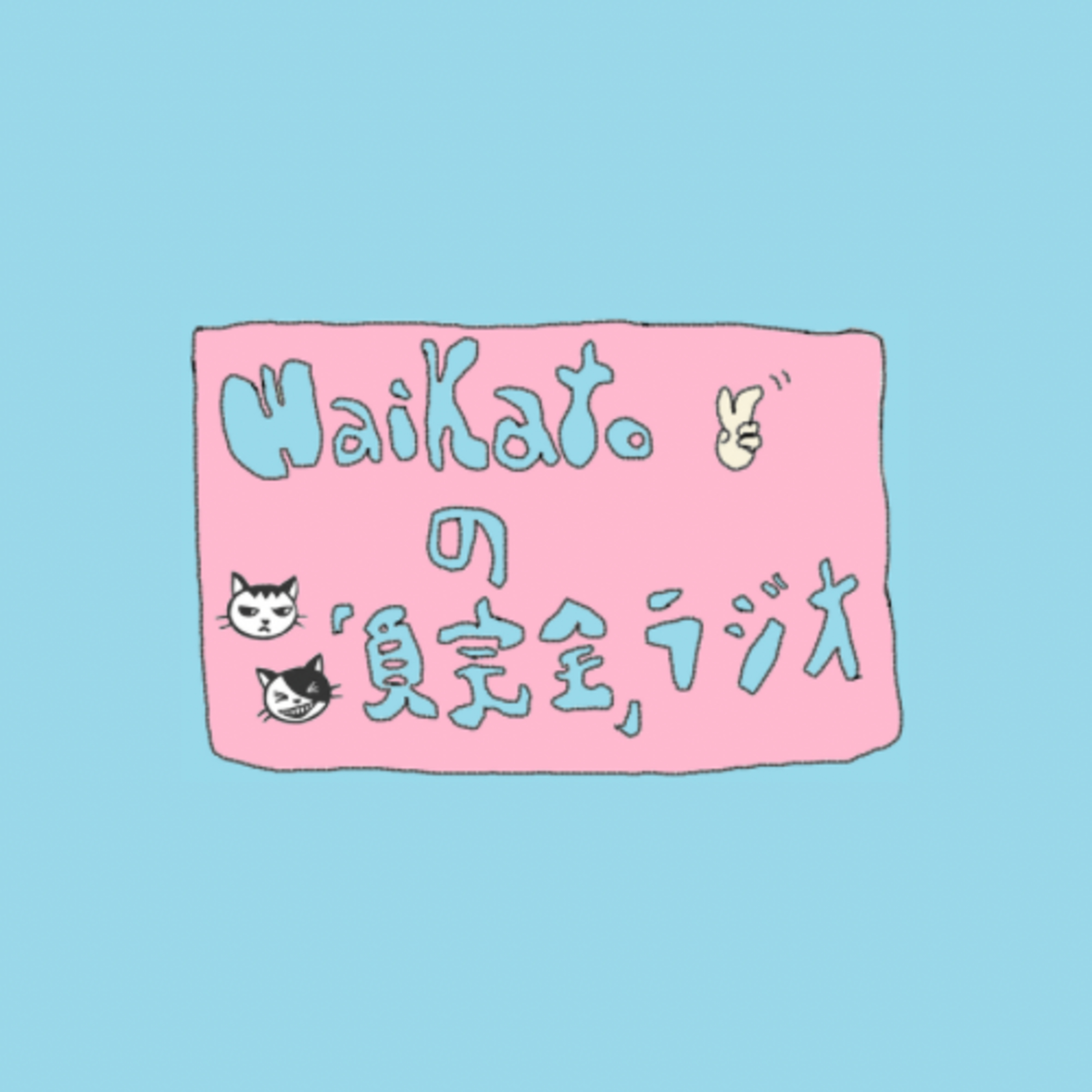 #23「不朽な僕ら」 episode artwork