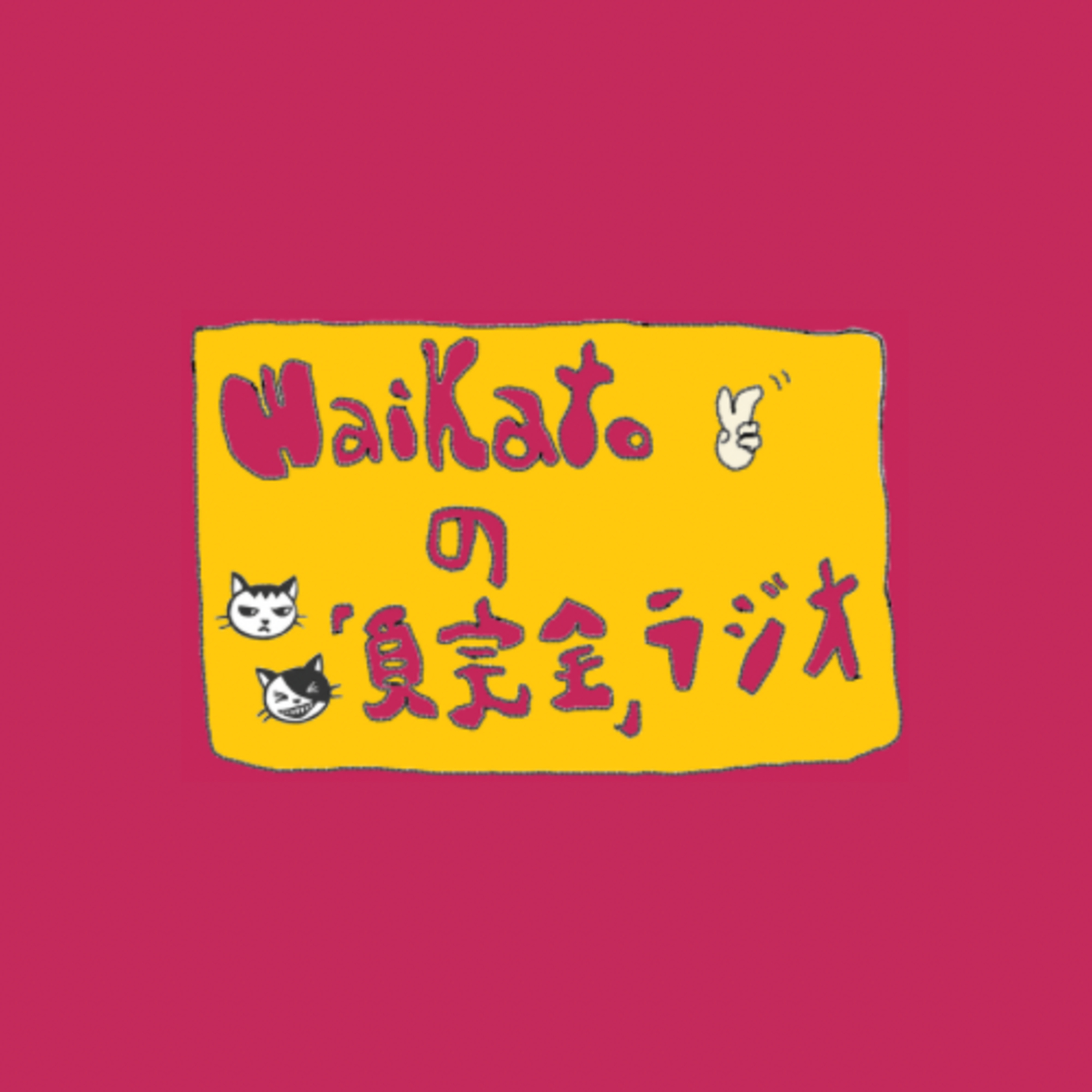 #27「不和な僕ら」 episode artwork