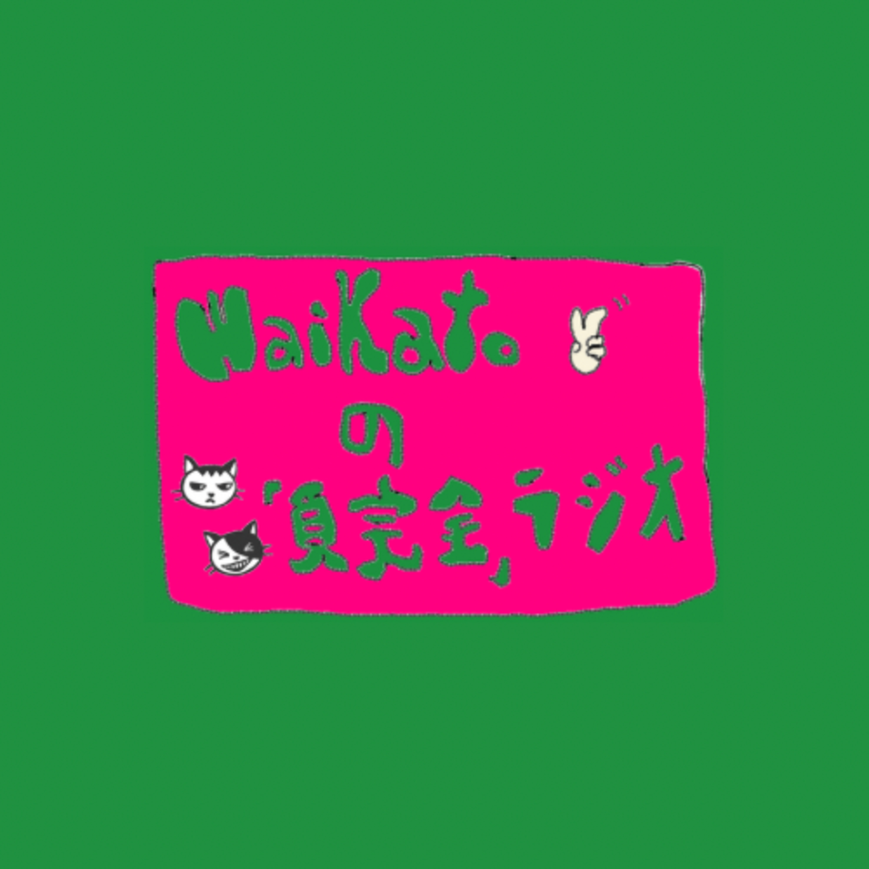 #31「不要な僕ら」 episode artwork