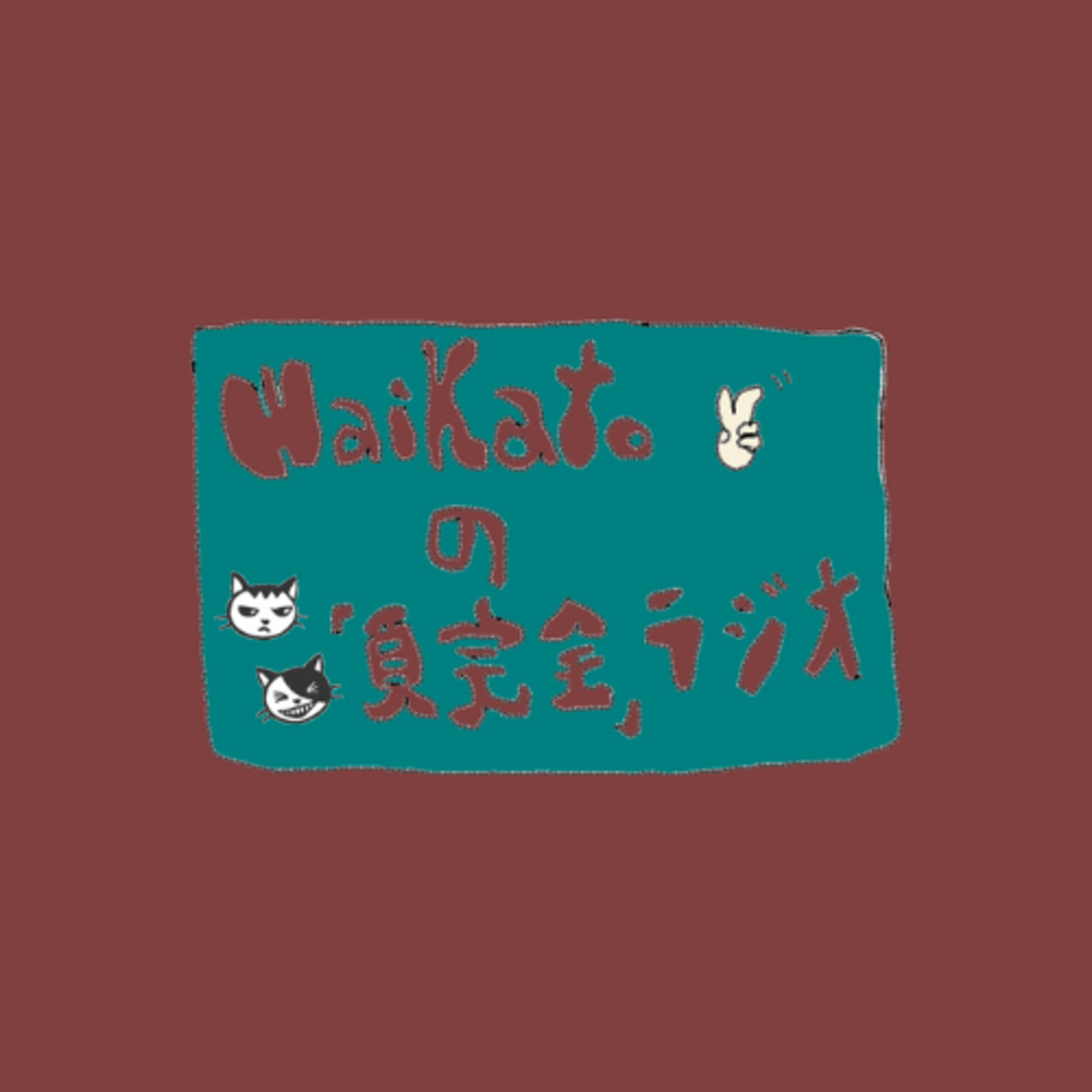 #33「不向きな僕ら（前編）」 episode artwork