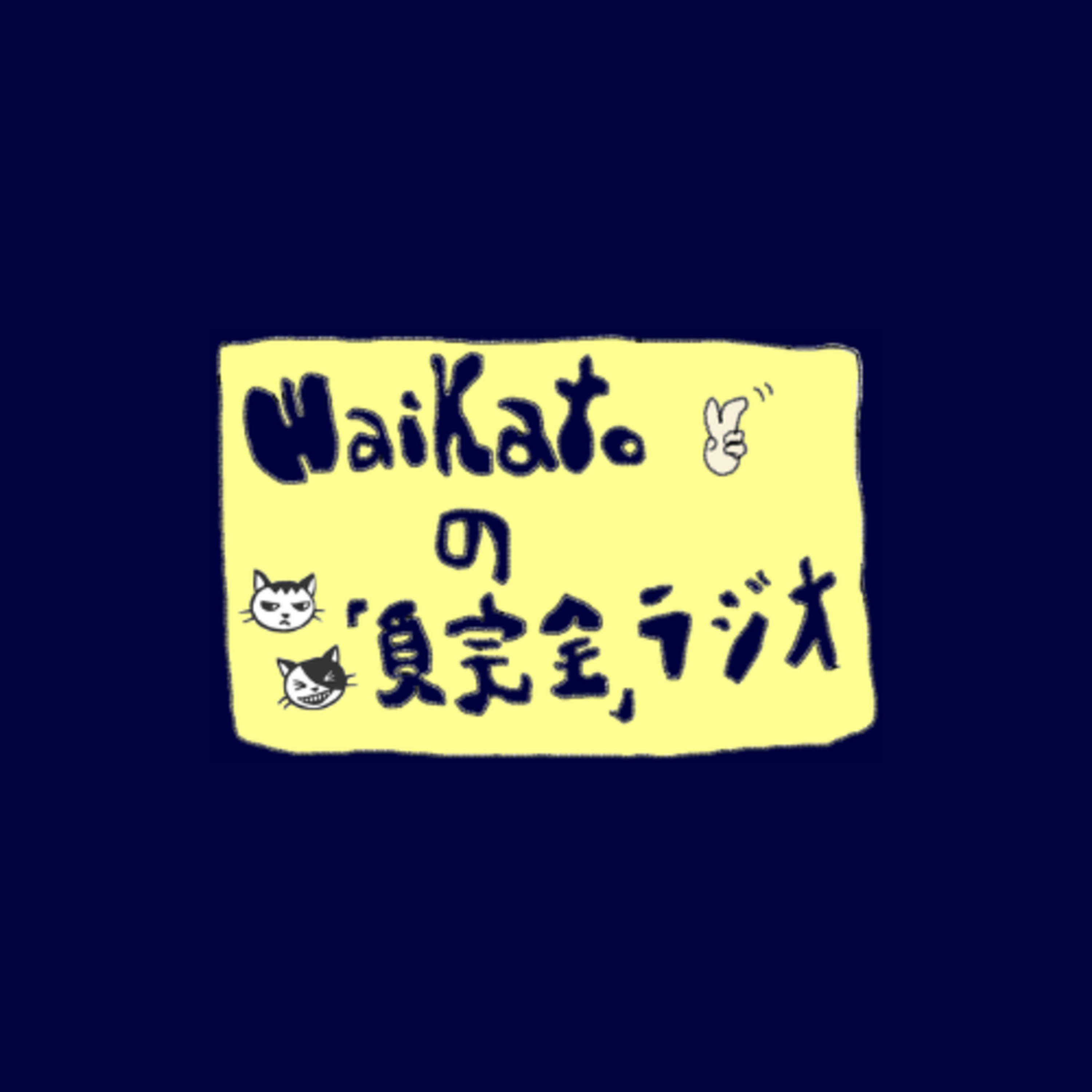 #37「不休な僕ら」 episode artwork