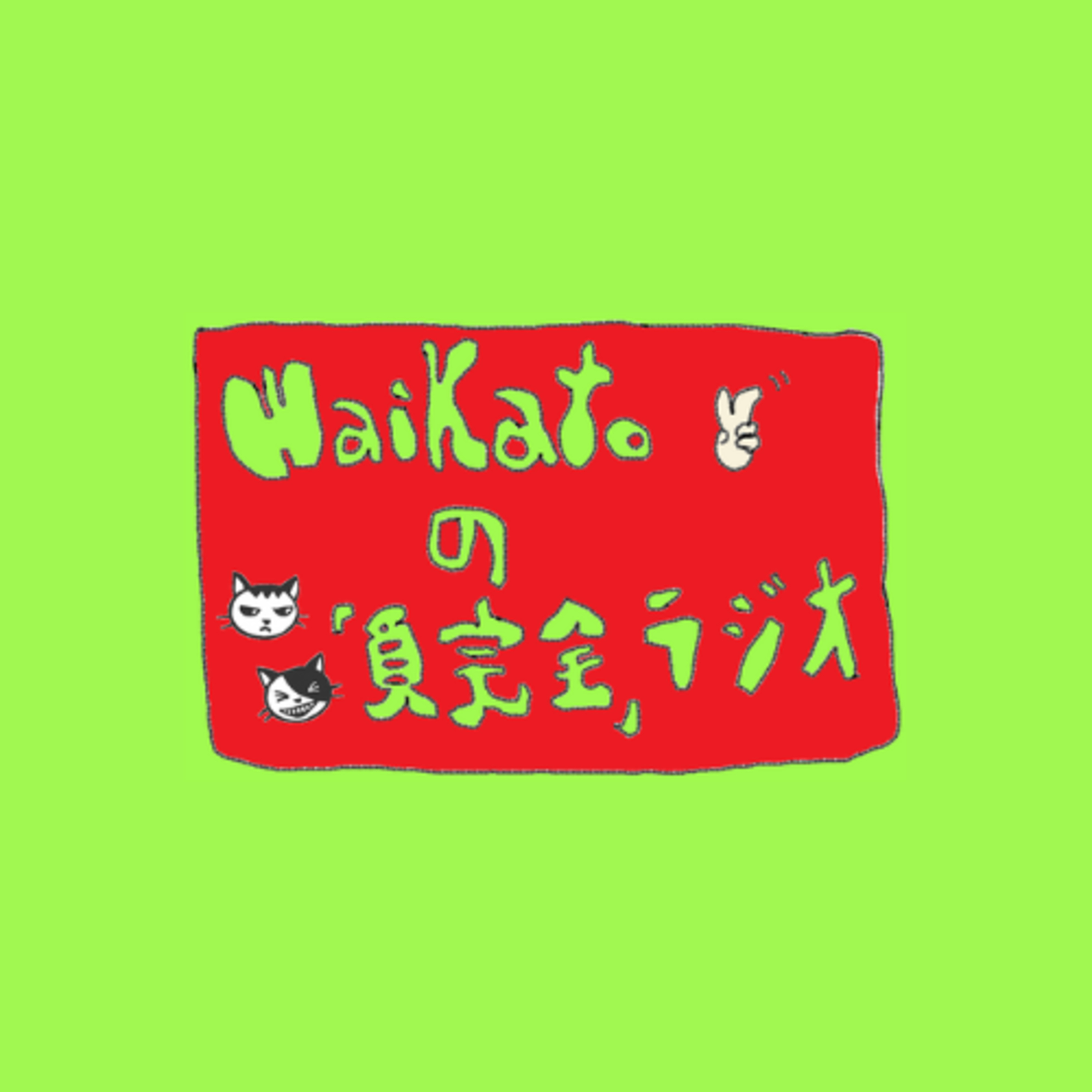#38「不吉な僕ら」 episode artwork