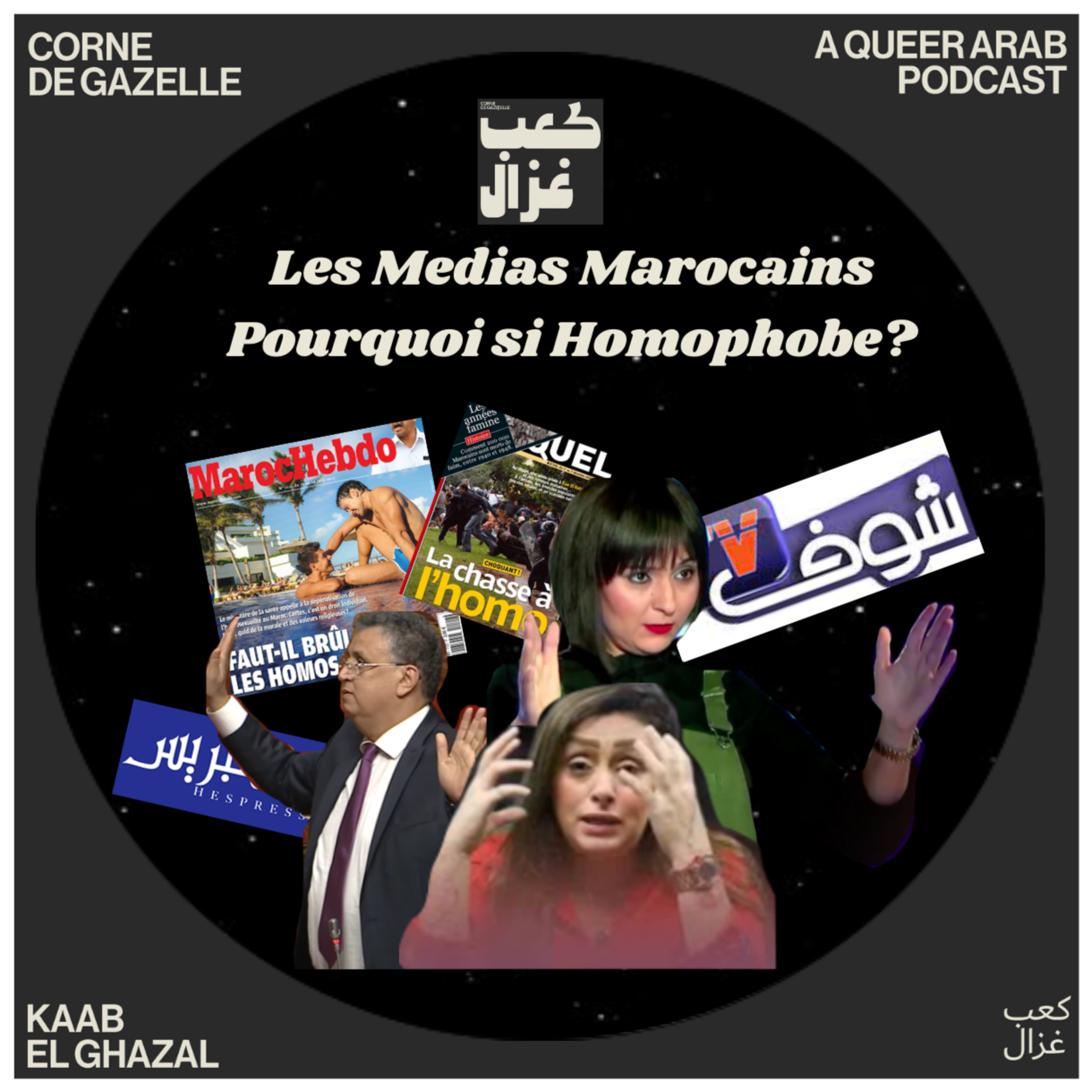 Corne de Gazelle: La voix de la communauté Arabe Queer