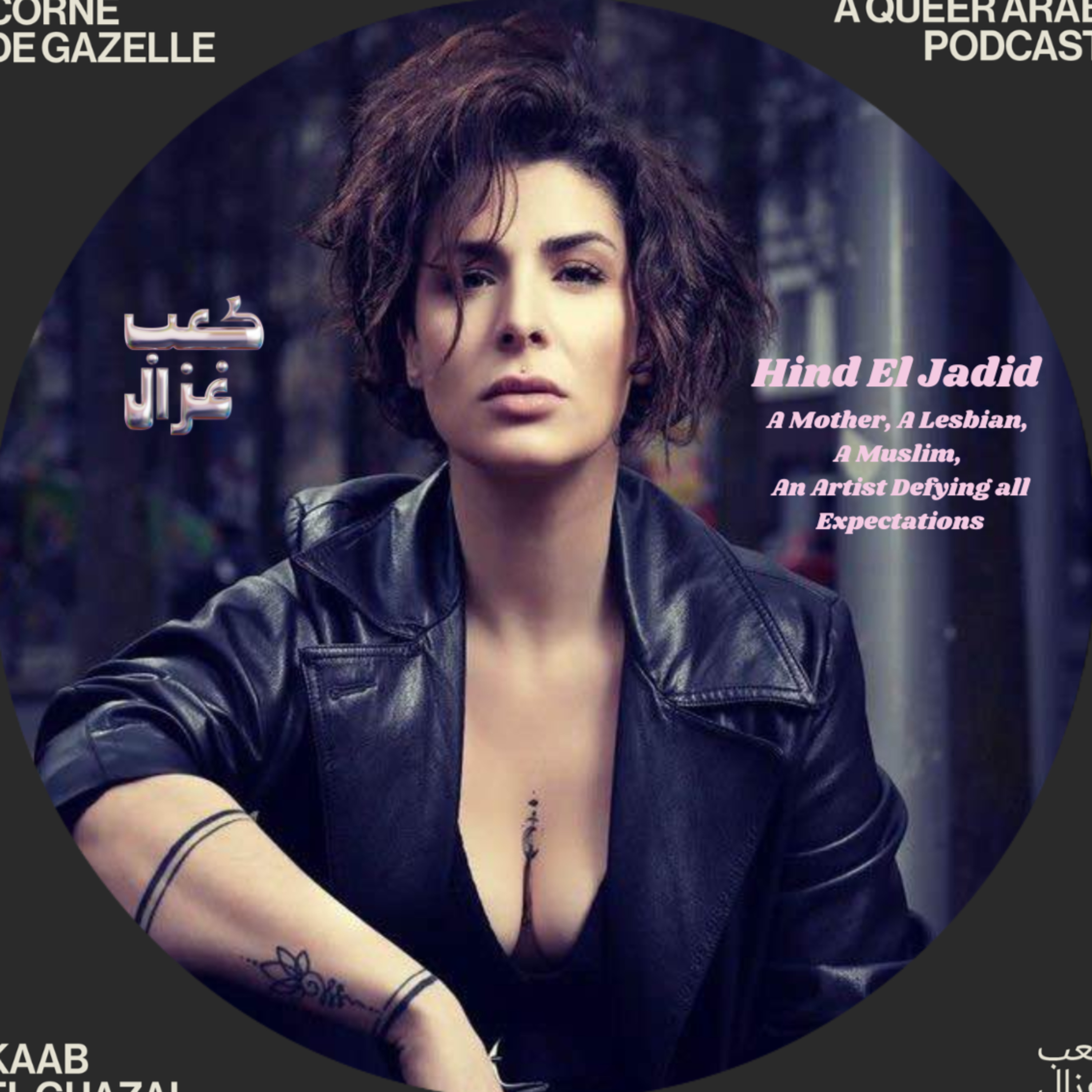 Corne de Gazelle: La voix de la communauté Arabe Queer
