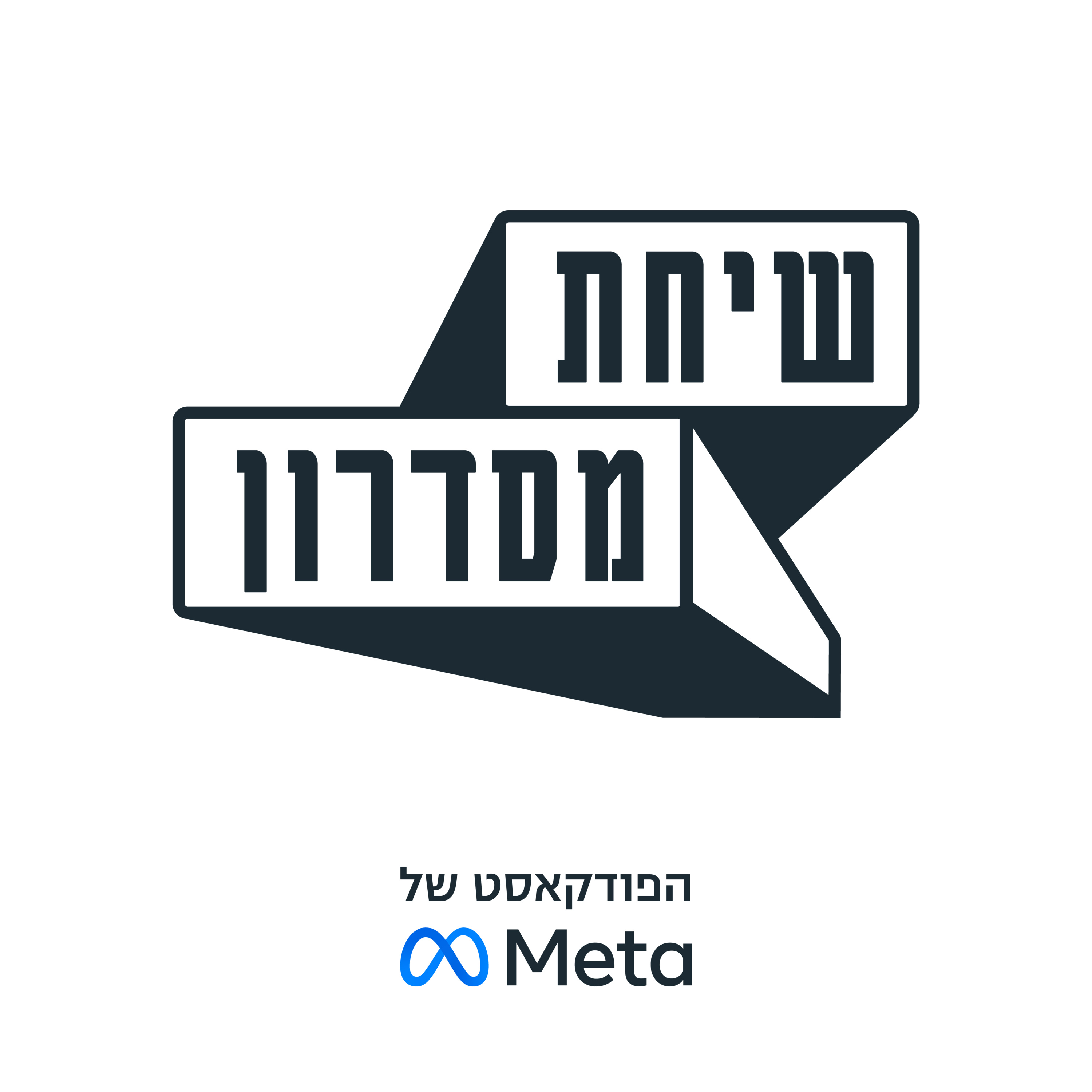 עידן קליגרמן מלייטריקס בשיחה על קריאייטיב בעידן החדש. episode artwork