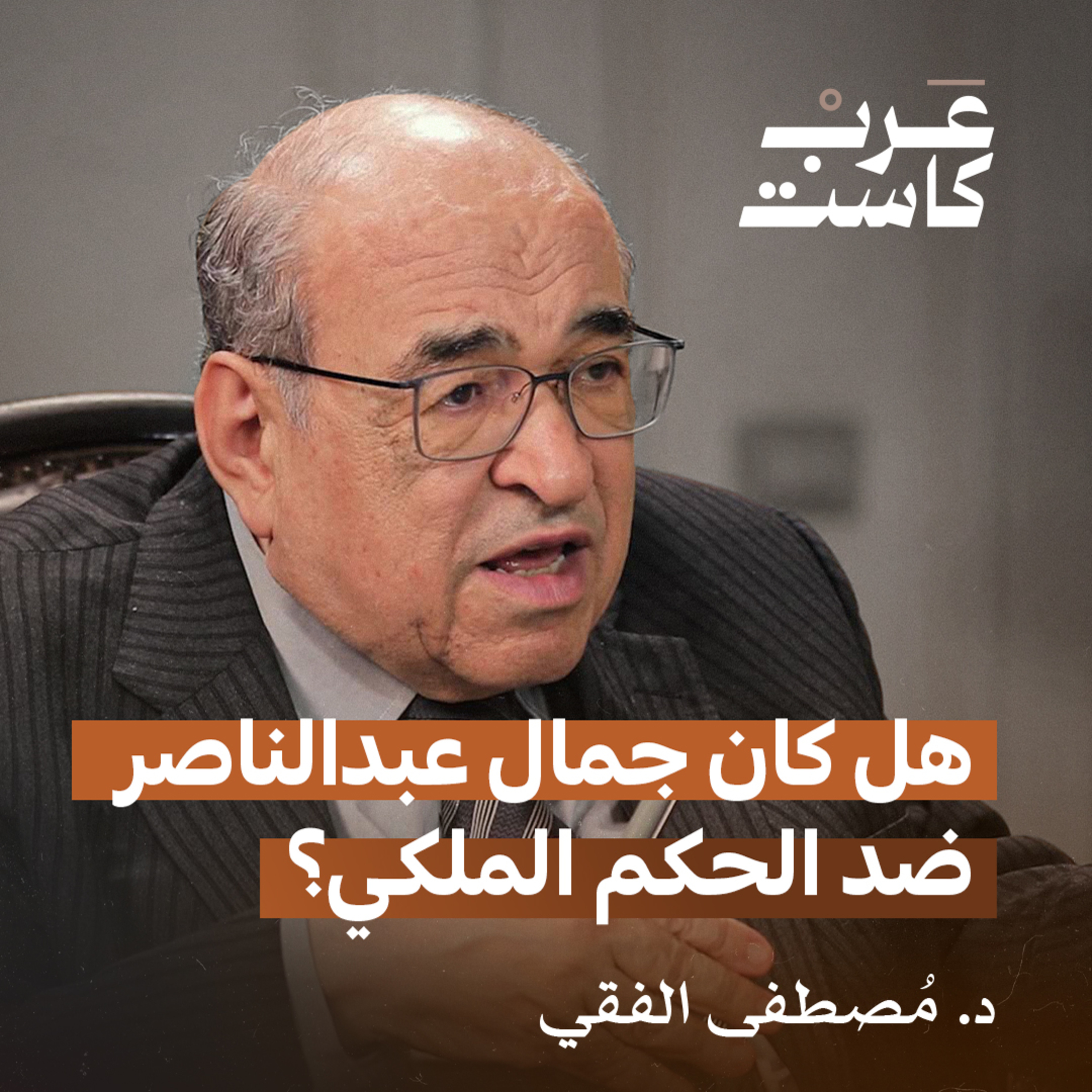 موقف الشيخ زايد من العلاقات المصرية الإسرائيلية| مع الفقي