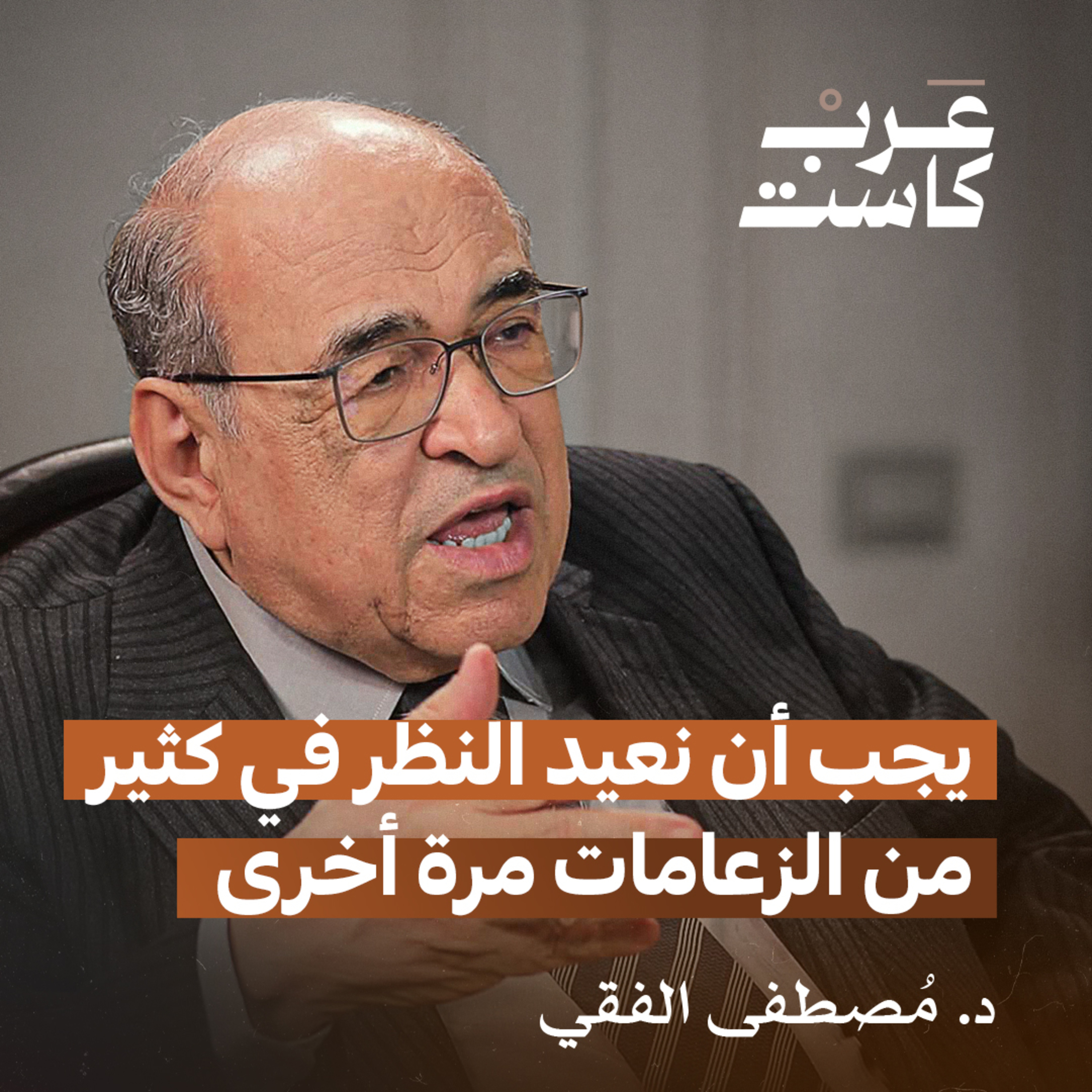 ما الهدية التي طلبها الإسرائيليون من السادات | مع الفقي