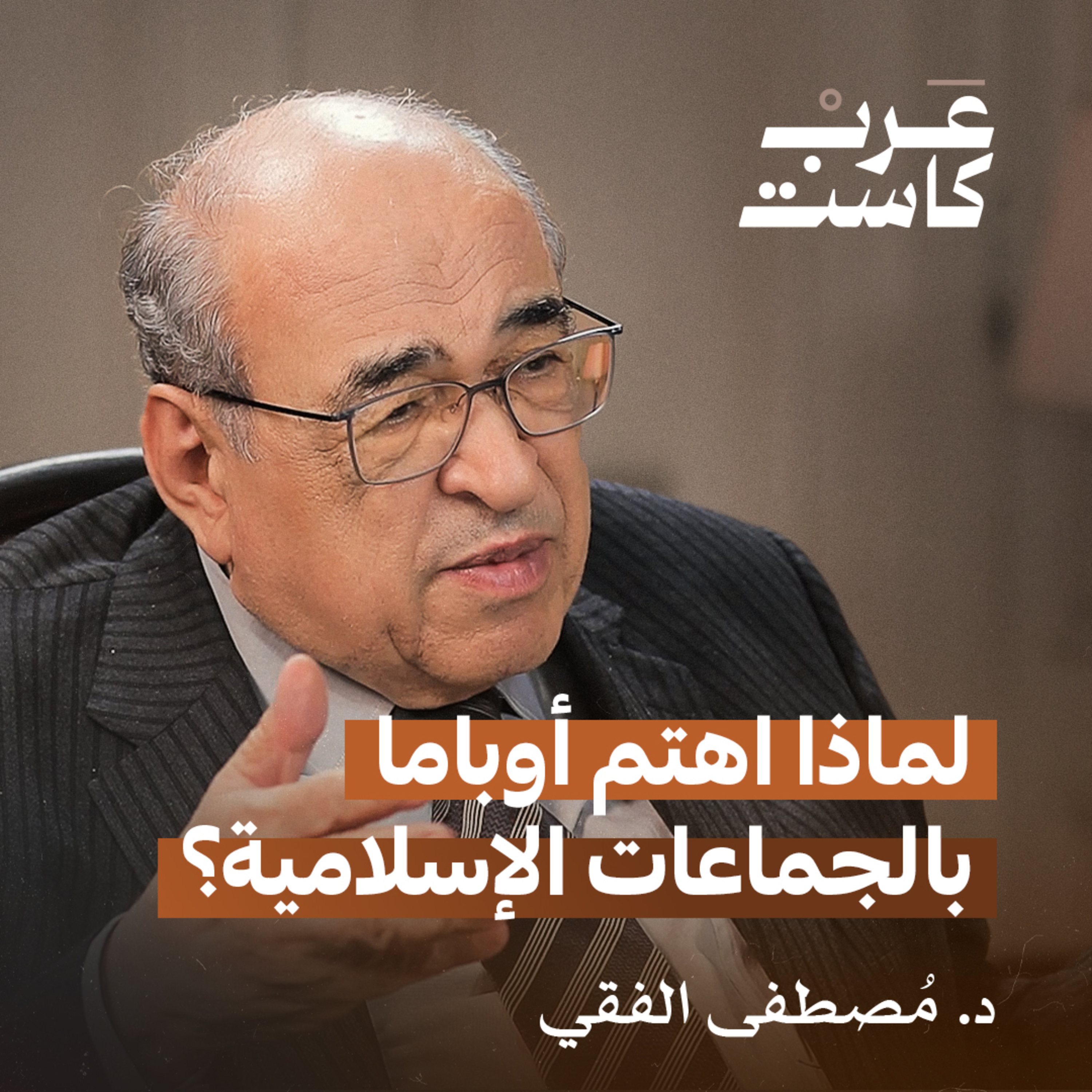 الشيخ محمد بن زايد للرئيس السيسي .. مبروك لأم الدنيا  |مع الفقي
