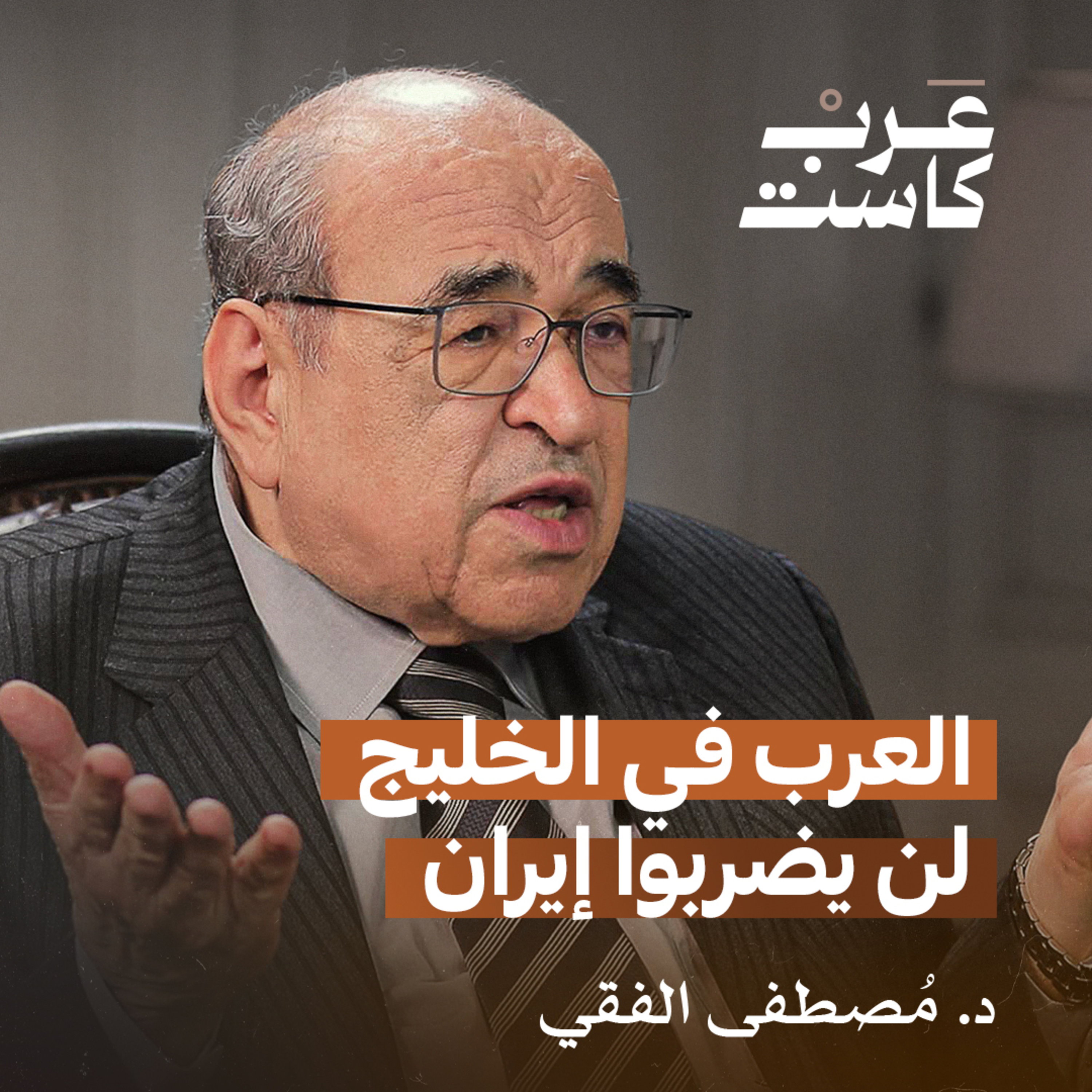 تأثير الوضع في إيران على اليمن|مع الفقي