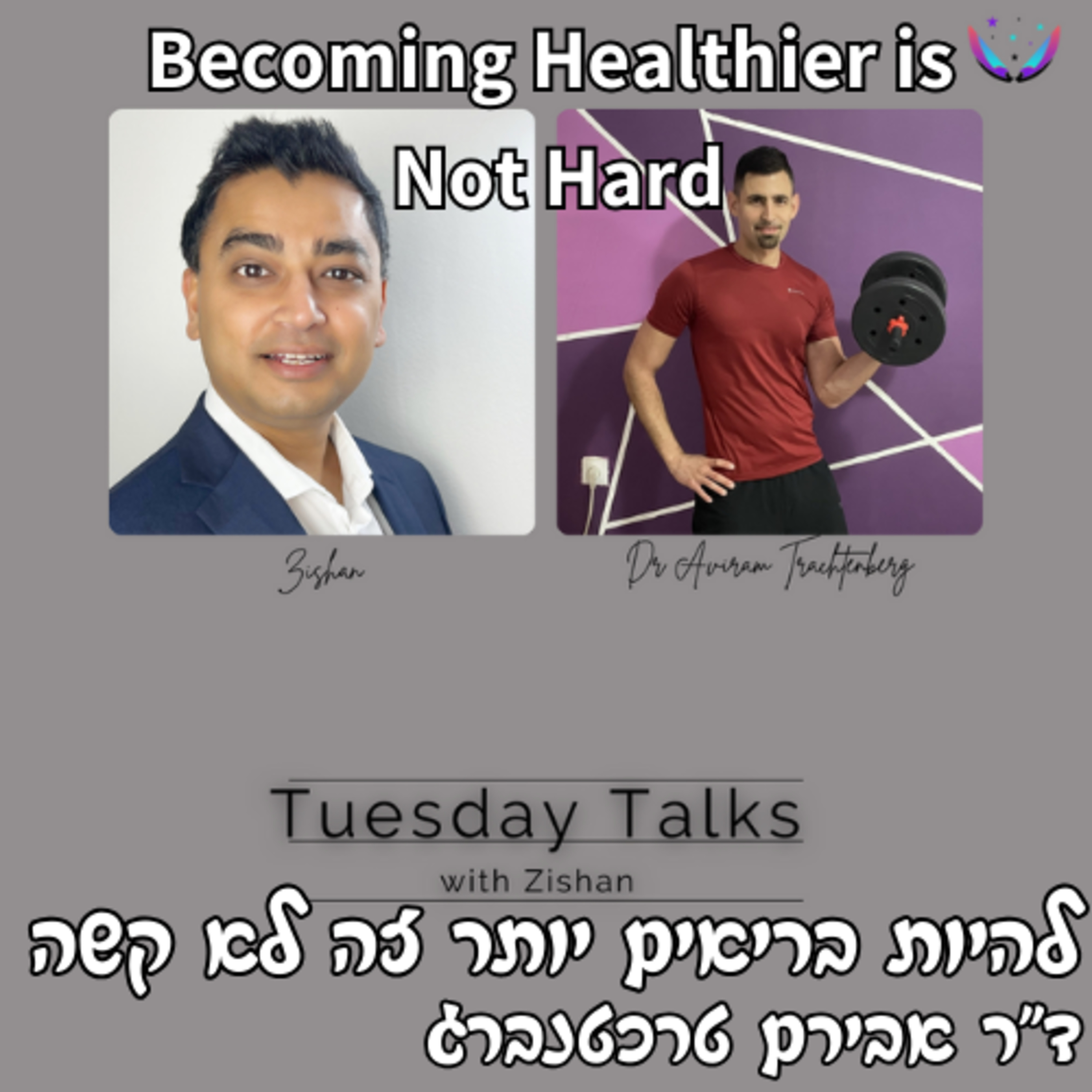  (English) פרק 28 - להיות בריאים יותר זה לא קשה episode artwork