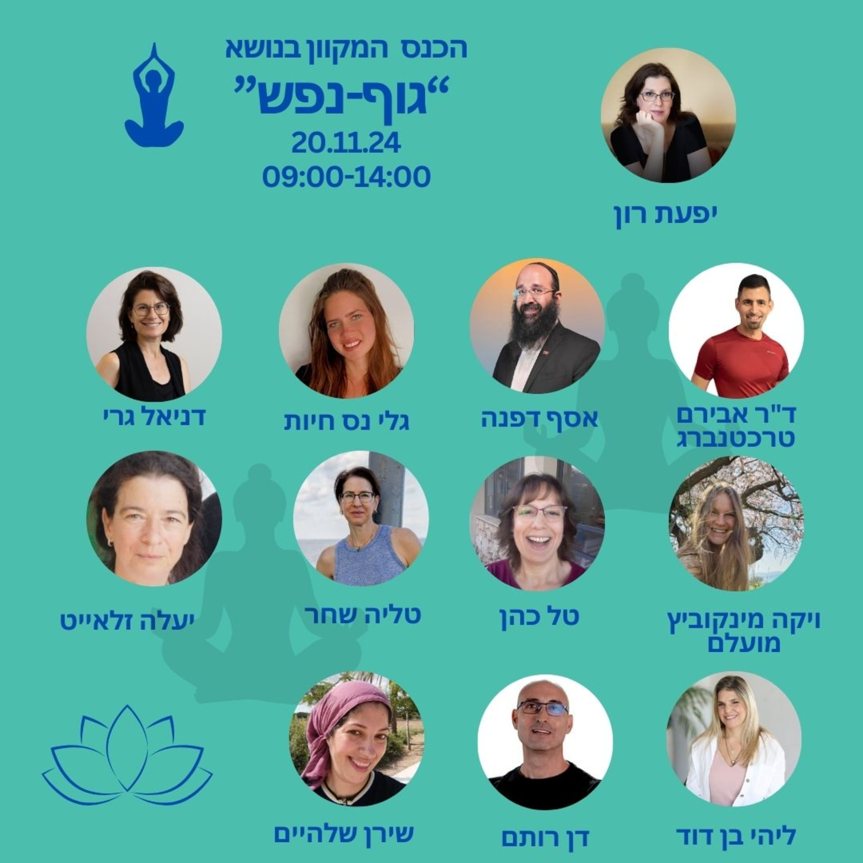 פרק 75 - איך לשדרג את הבריאות ב-7 צעדים? episode artwork