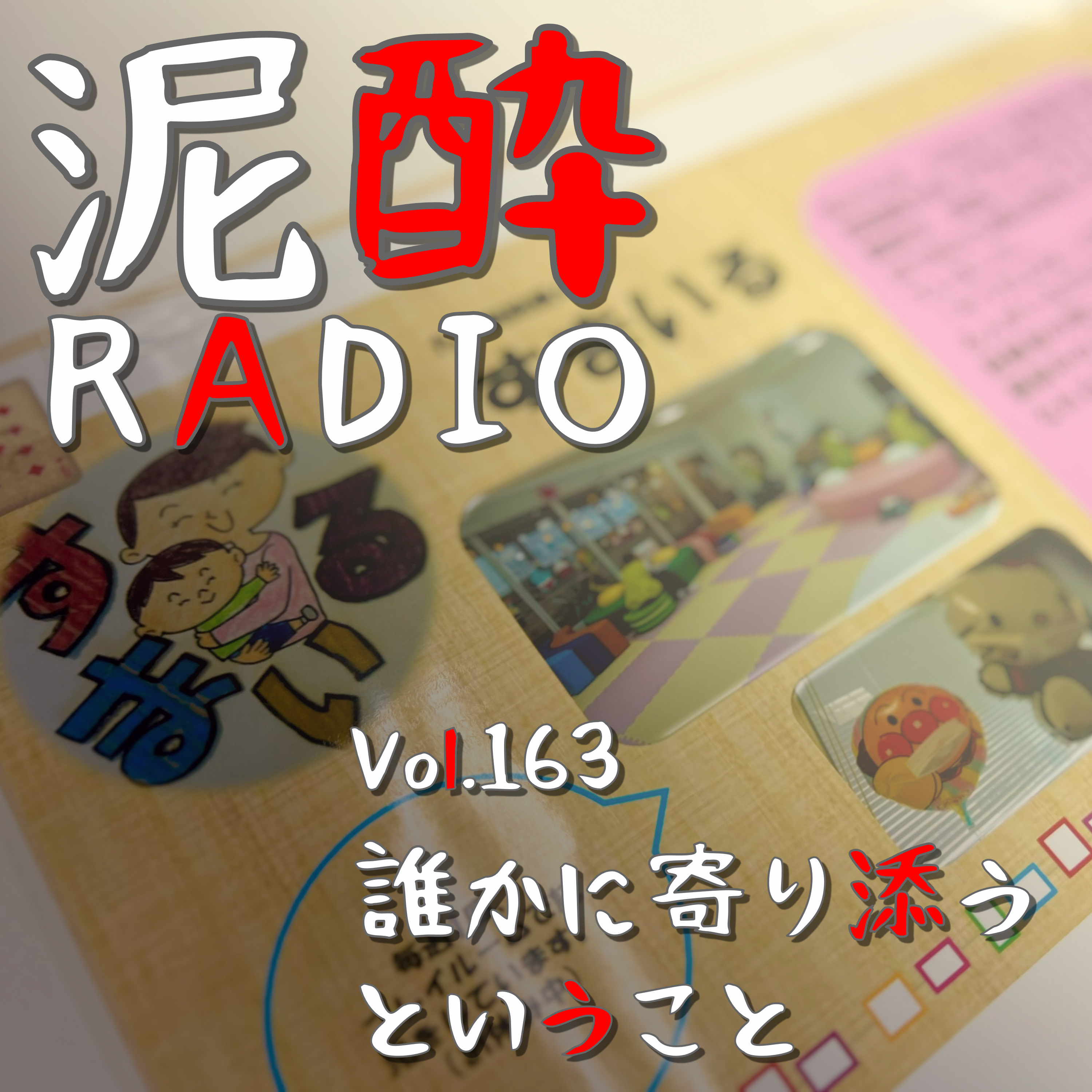 Vol.163 誰かに寄り添うということ｜小児がんの子どもたちを支える家族の存在。重圧と孤独を感じる親御さんに寄り添う、九州大学病院小児医療センター 親の会「すまいる」の取り組みから、社会で「支え合う」本当の意味と大切さを学ぶ｜かぼすクラフト episode artwork