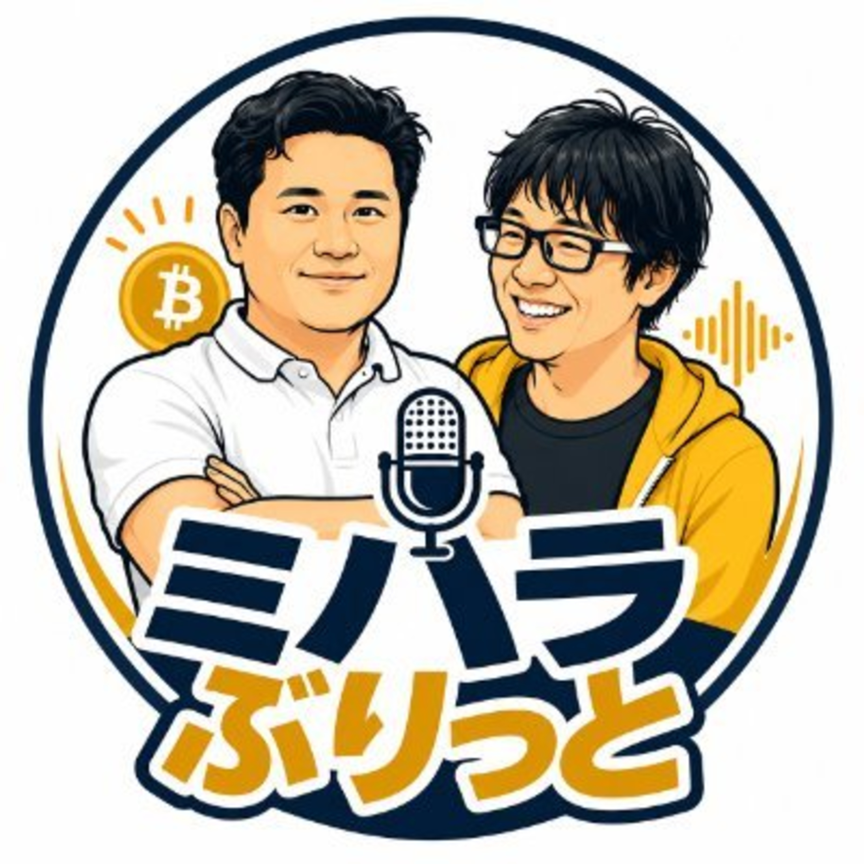 #231 ぶりっとの新規事業の営業方法を考えてみた、ミハラの新YouTubeチャンネルの立ち上げ方