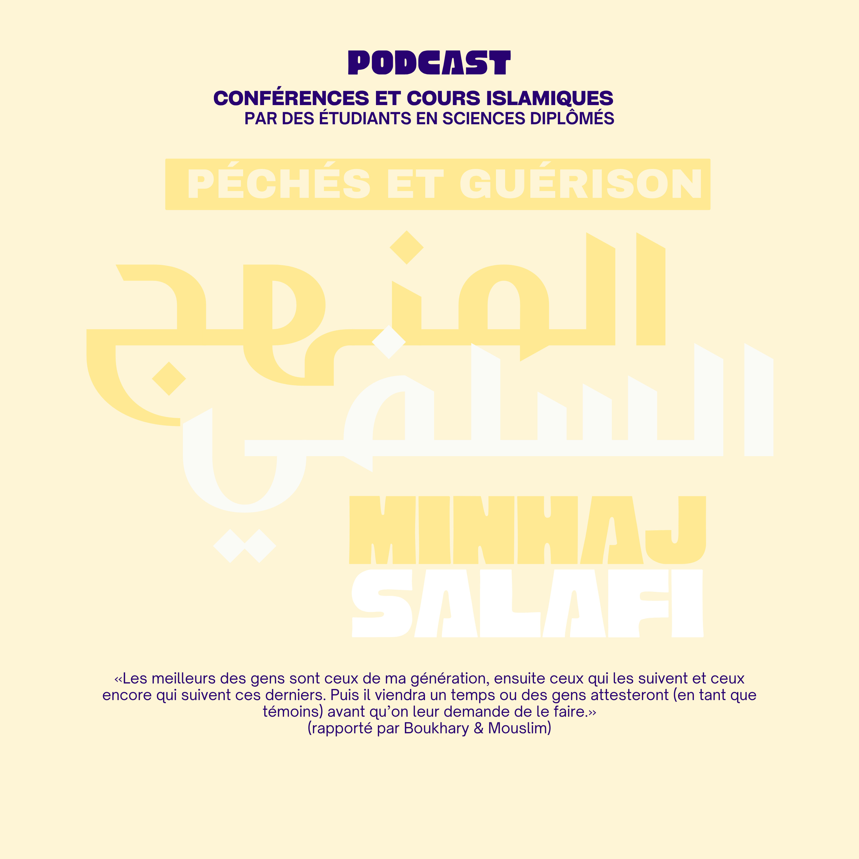 2- Péchés et Guérison de l'Imam Ibn Al Qayyim : Quelques hadiths illustrant la gravité des péchés - Abou Ibrahim Mounir episode artwork