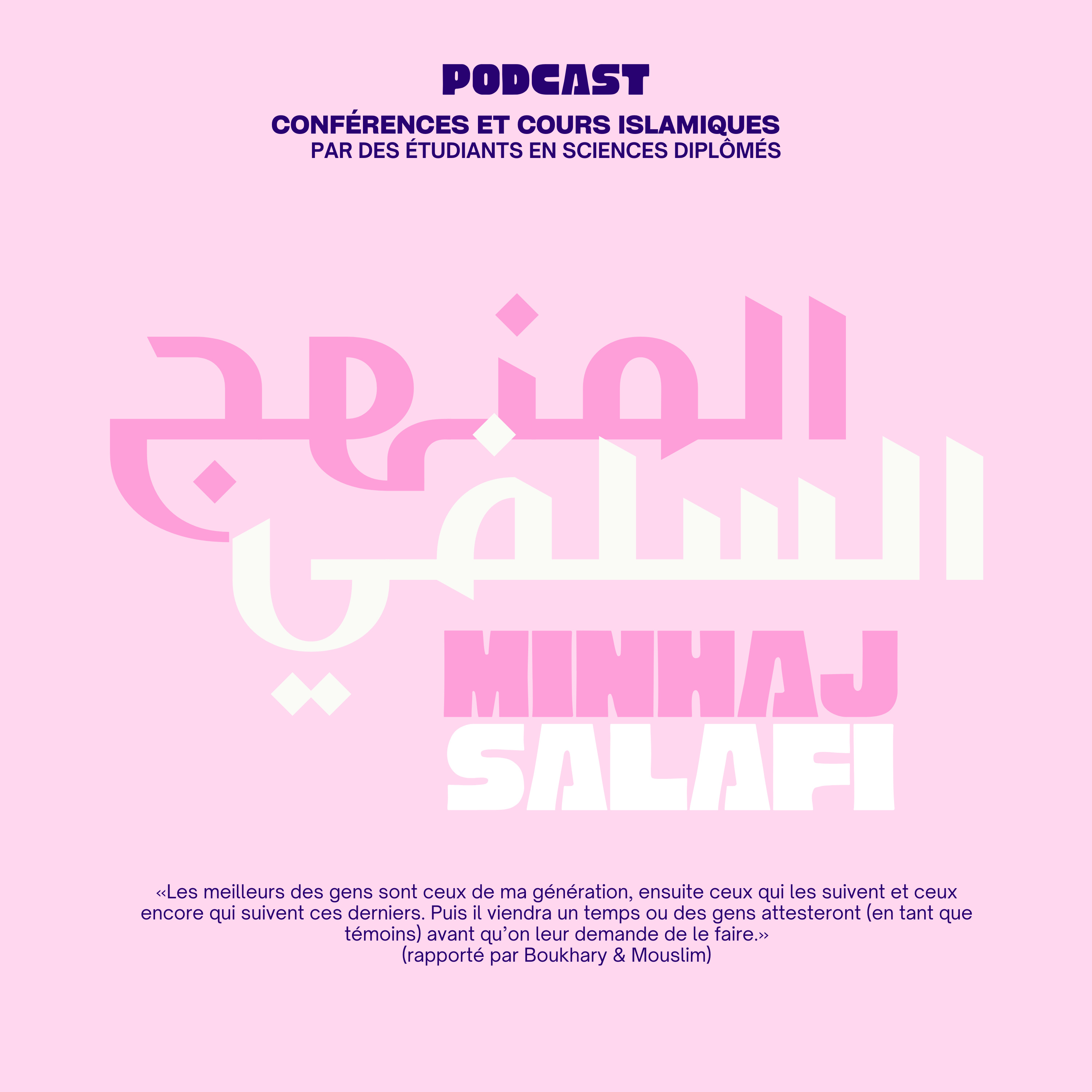 Conseils aux femmes - Abdullah al Albani  episode artwork