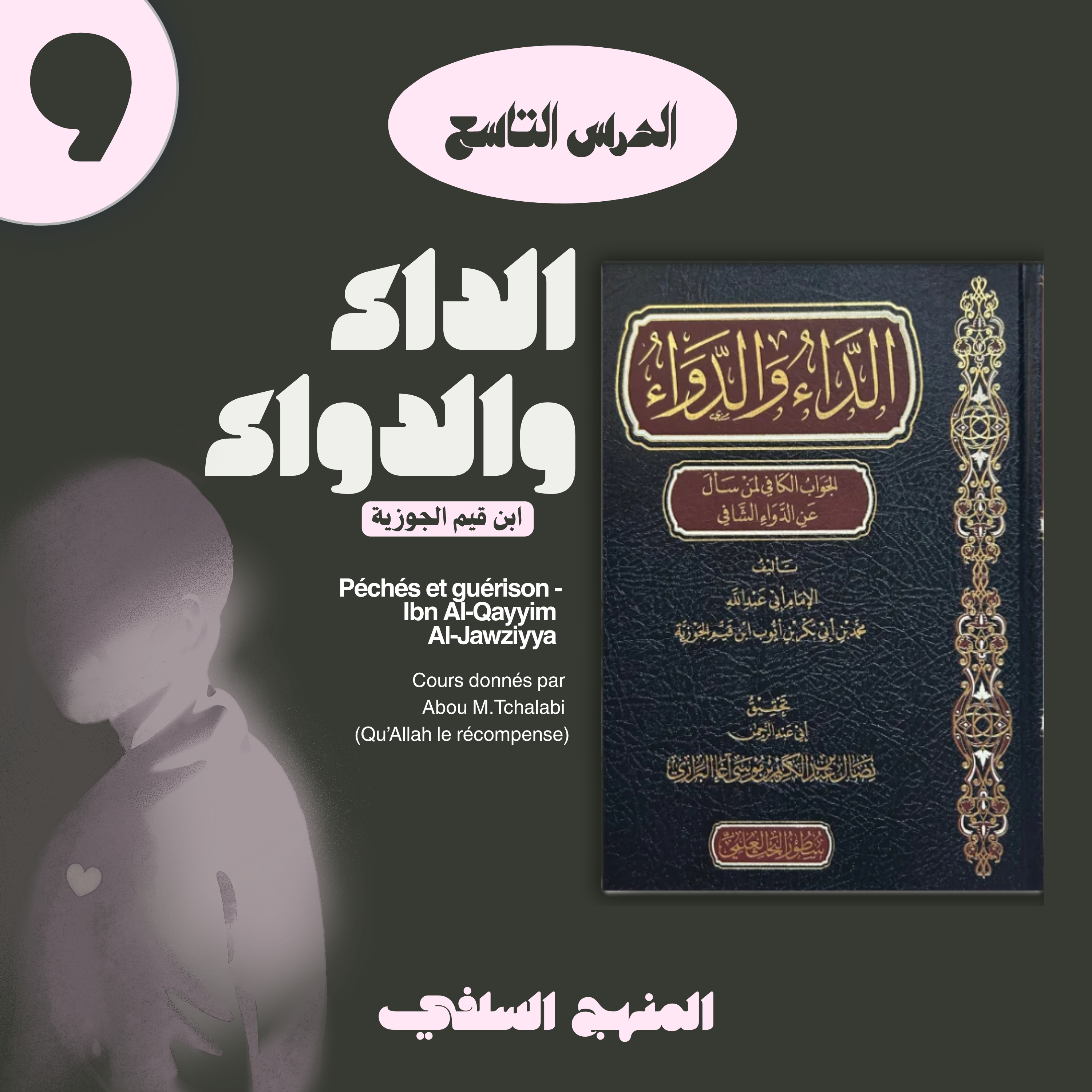 9. Péchés et guérison d'Ibn Qayyim al Jawziyya - Abou M.Tchalabi