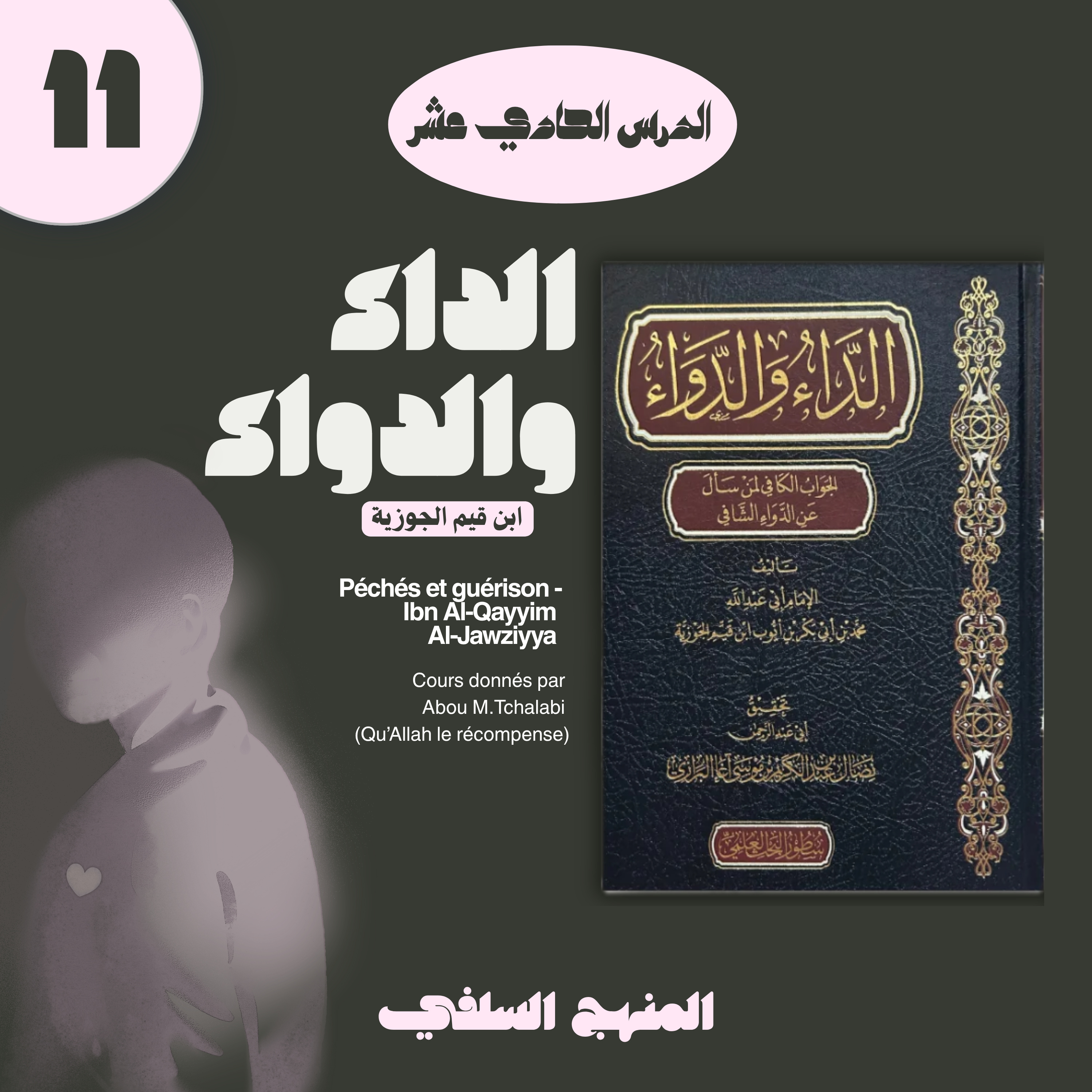 11. Péchés et guérison d'Ibn Qayyim al Jawziyya - Abou M.Tchalabi