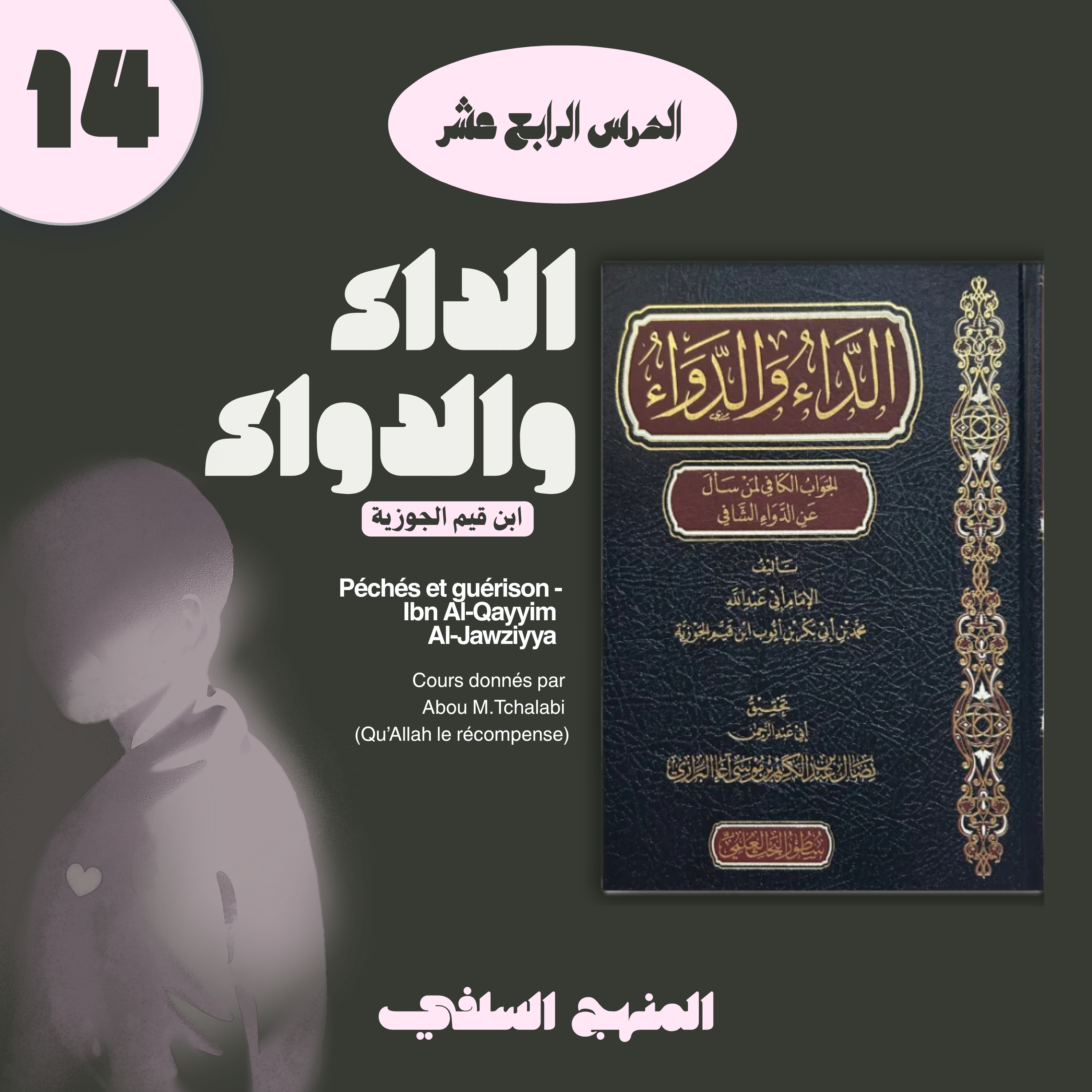 14. Péchés et guérison d'Ibn Qayyim al Jawziyya - Abou M.Tchalabi