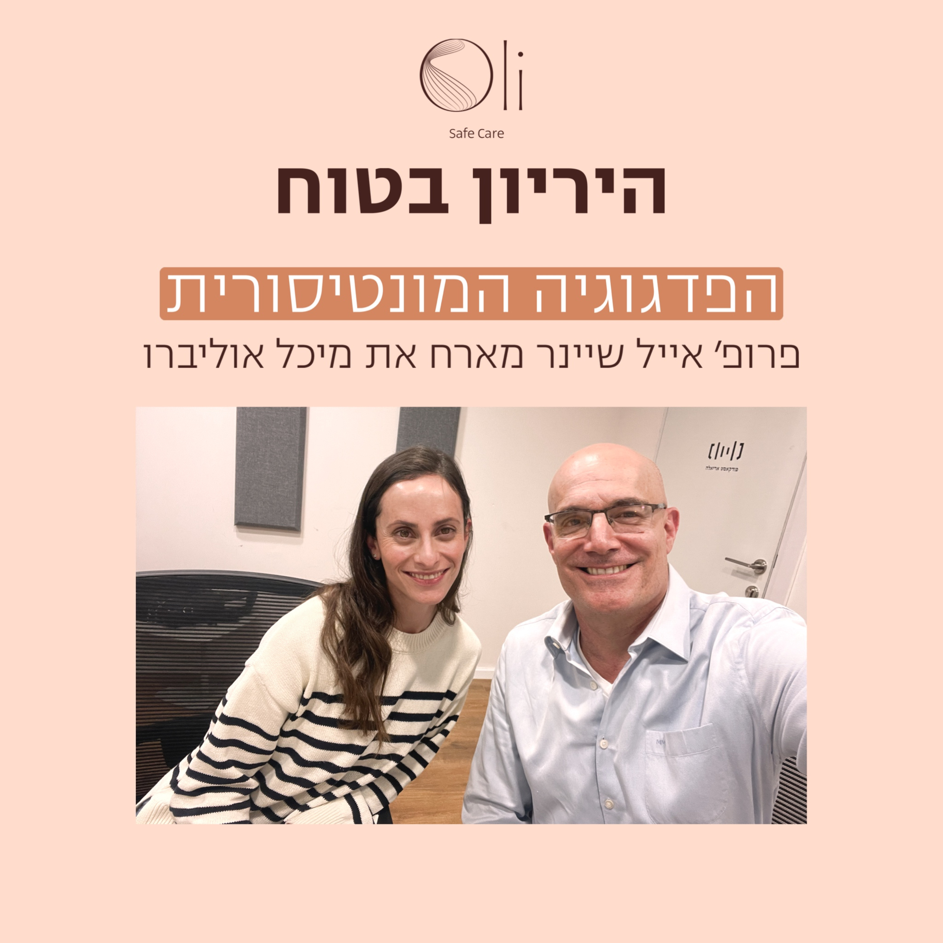 פרק 28- הפדגוגיה המונטסורית עם מיכל אוליברו