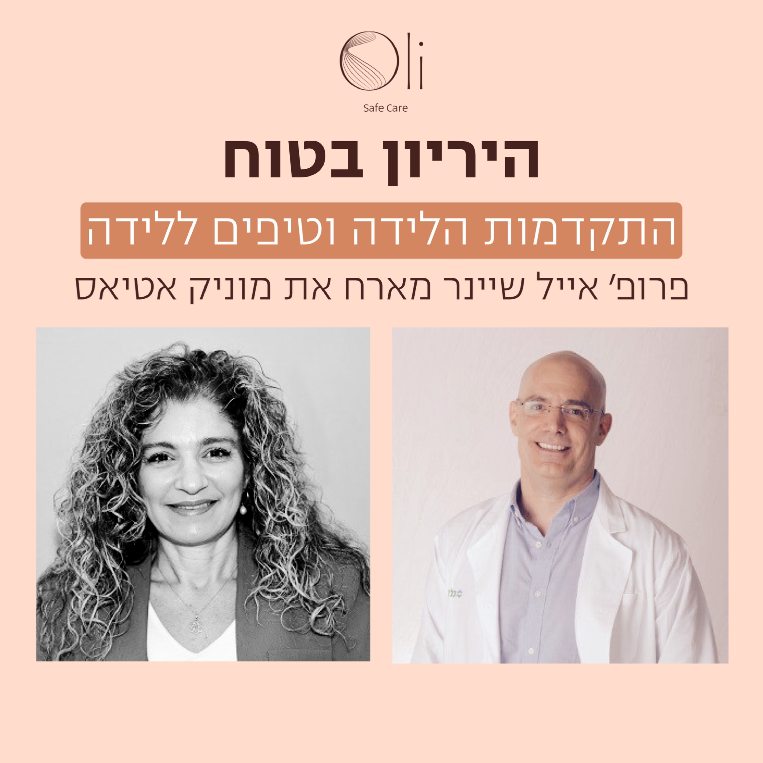 פרק 38- סיפורים על התקדמות הלידה וטיפים ללידה עם מוניק אטיאס