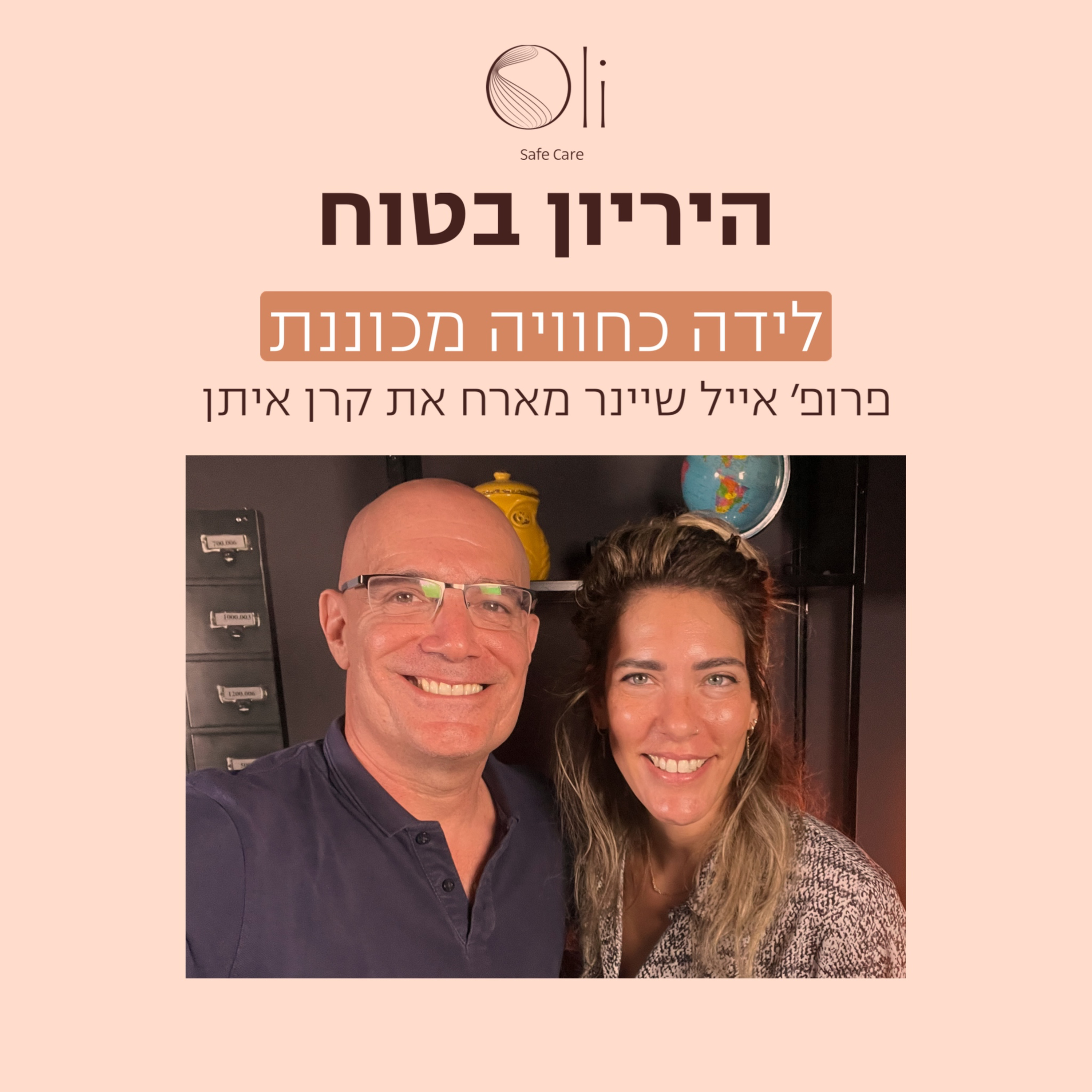 פרק 52- לידה כחוויה מכוננת עם קרן איתן