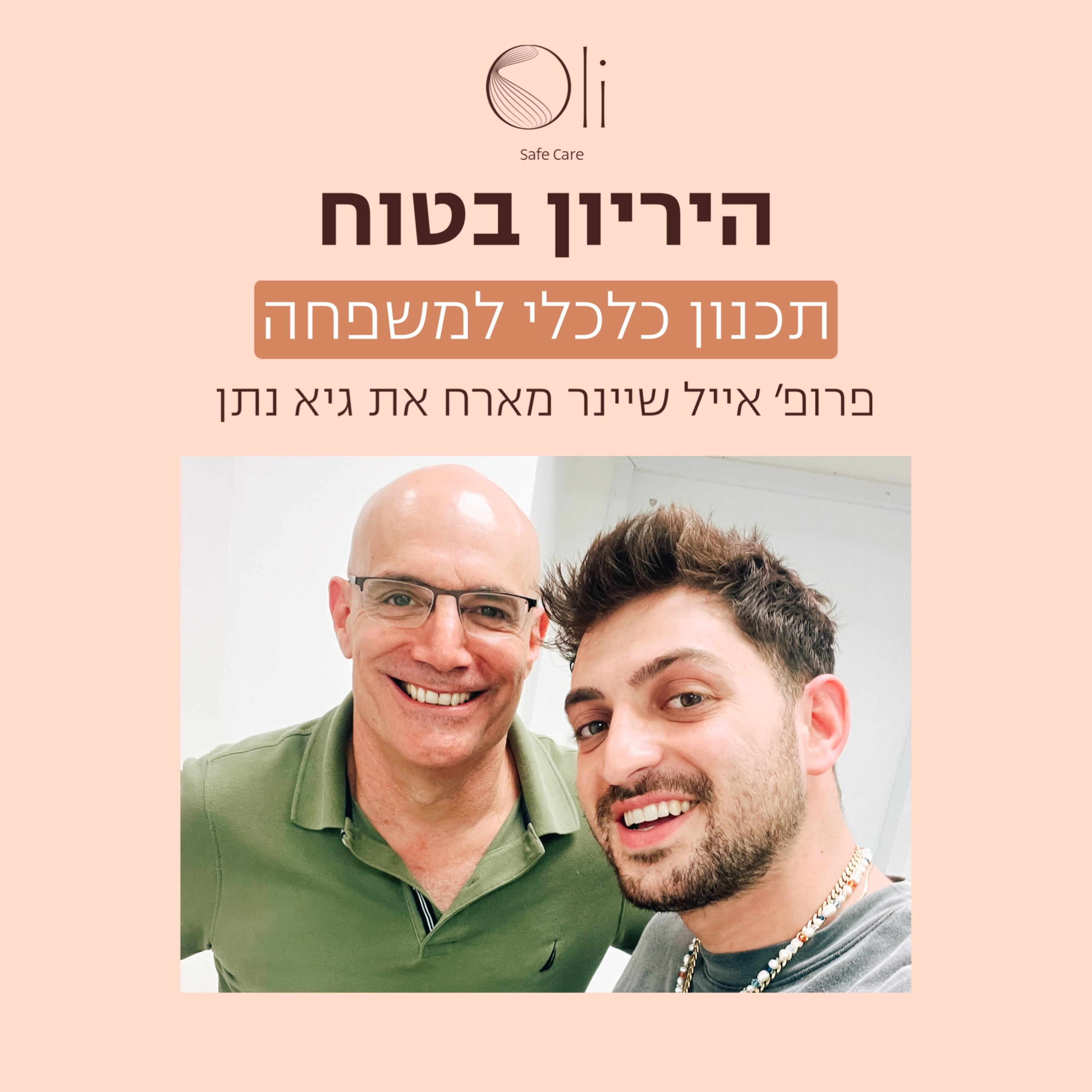 פרק 56- תכנון כלכלי נכון למשפחה עם גיא נתן episode artwork