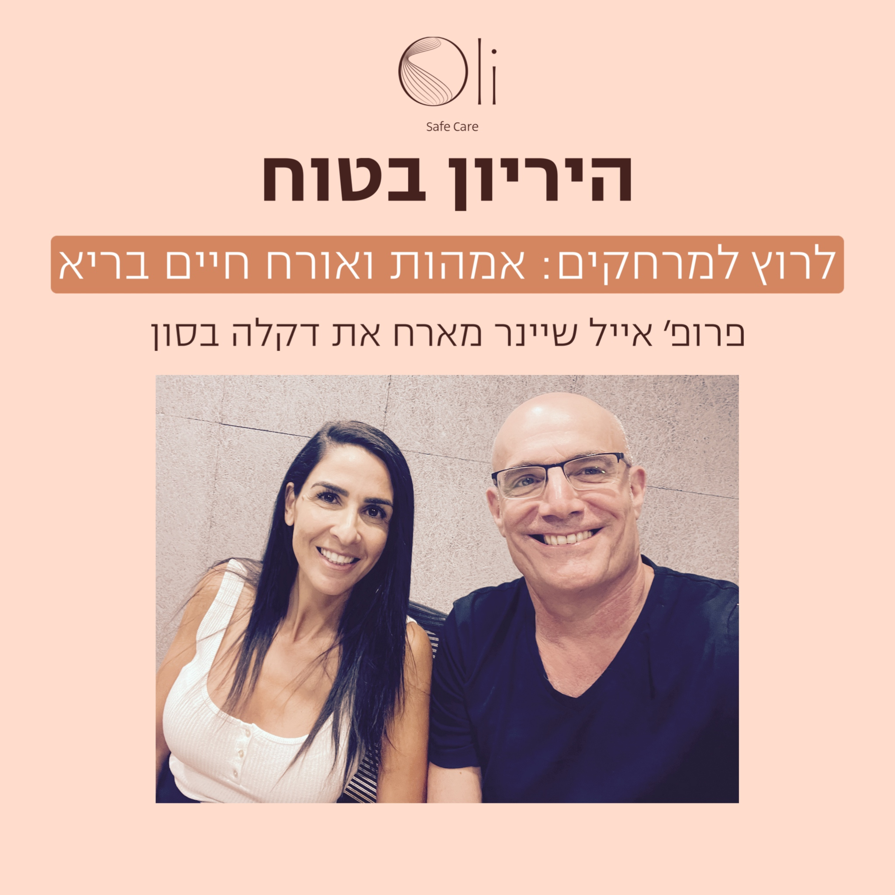 פרק 68- לרוץ למרחקים ארוכים: אמהות, קריירה ואורח חיים בריא עם דיקלה בסון