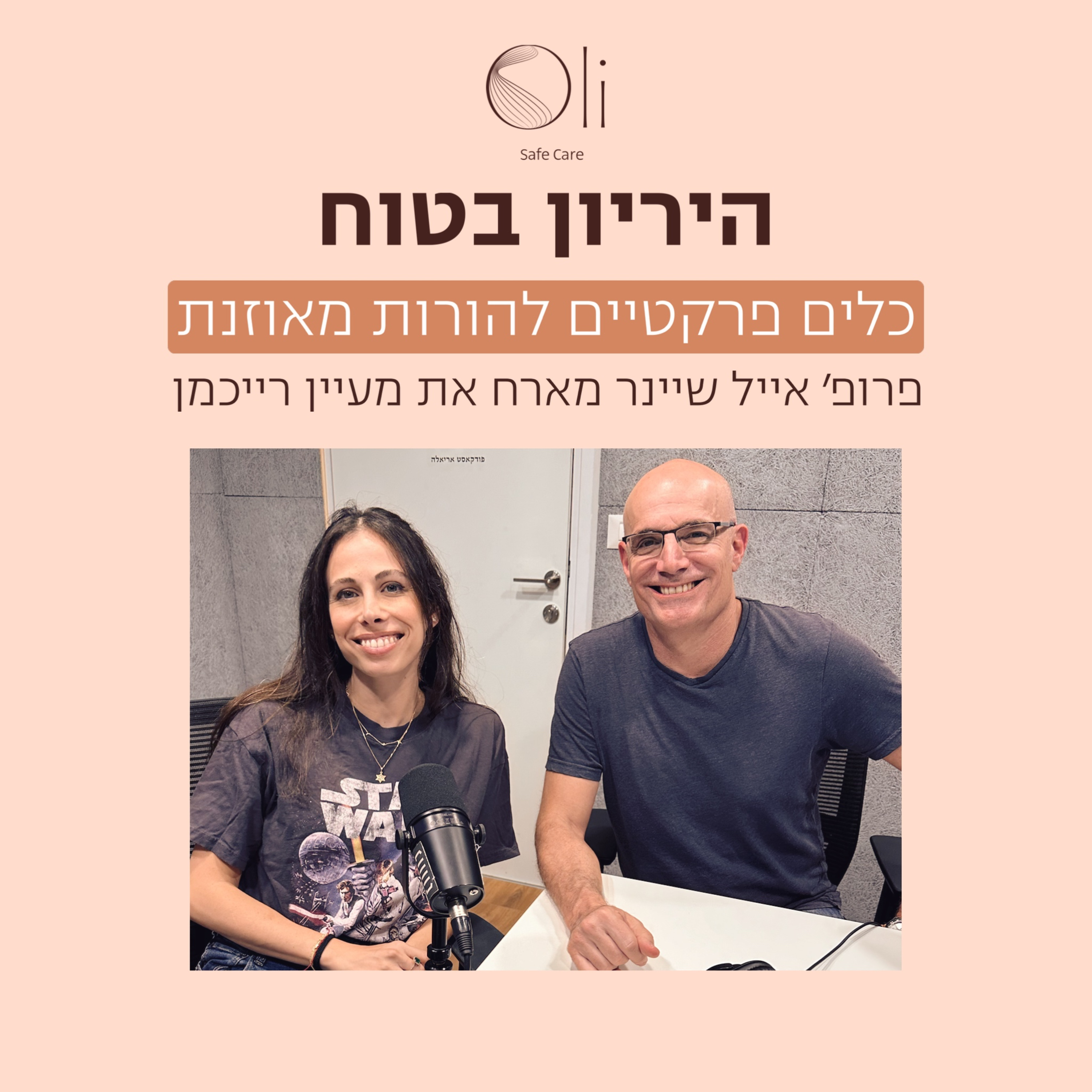 פרק 70- כלים פרקטיים להורות מאוזנת עם מעיין רייכמן