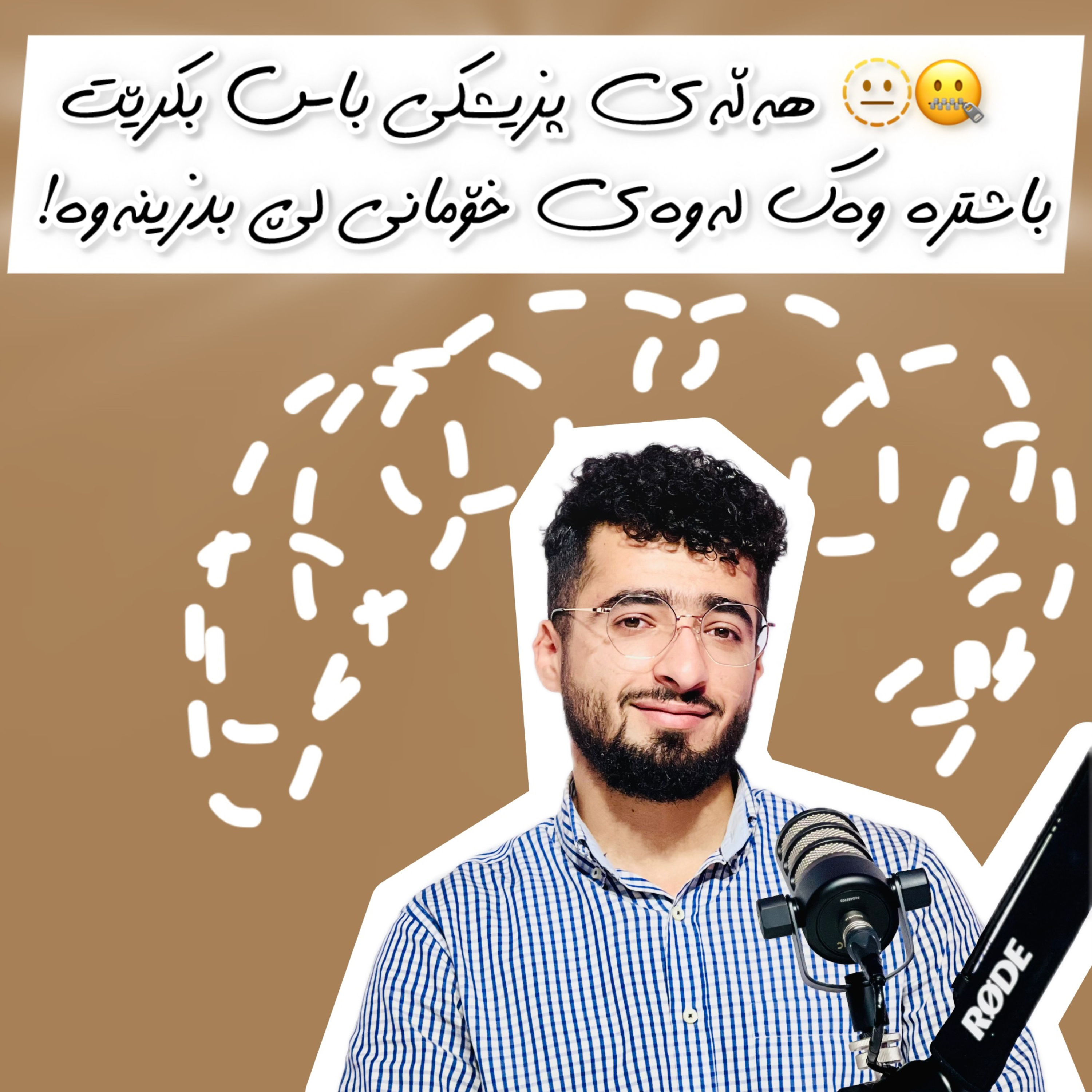 Kurd Podcast / Veterinarian