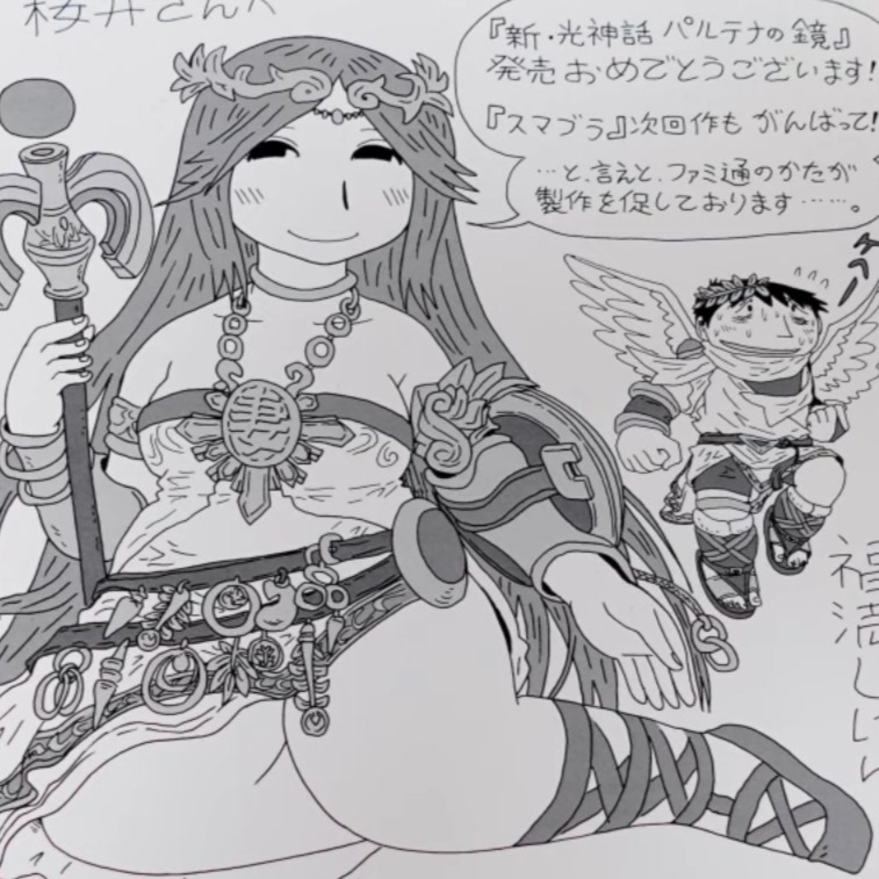 Episode 9: We Love BBW Palutena (ft. Ava bulldozerpussy) episode artwork