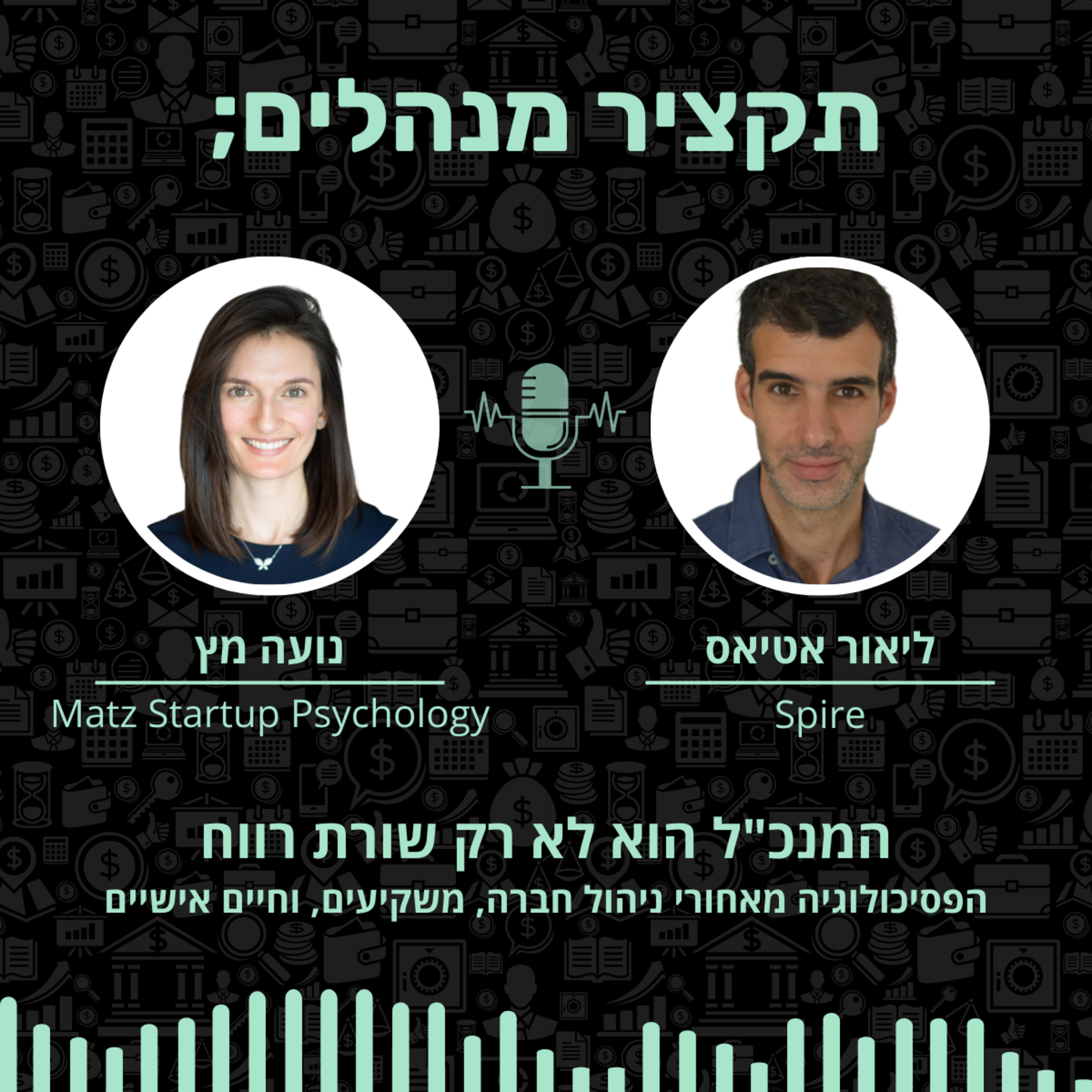 תקציר מנהלים