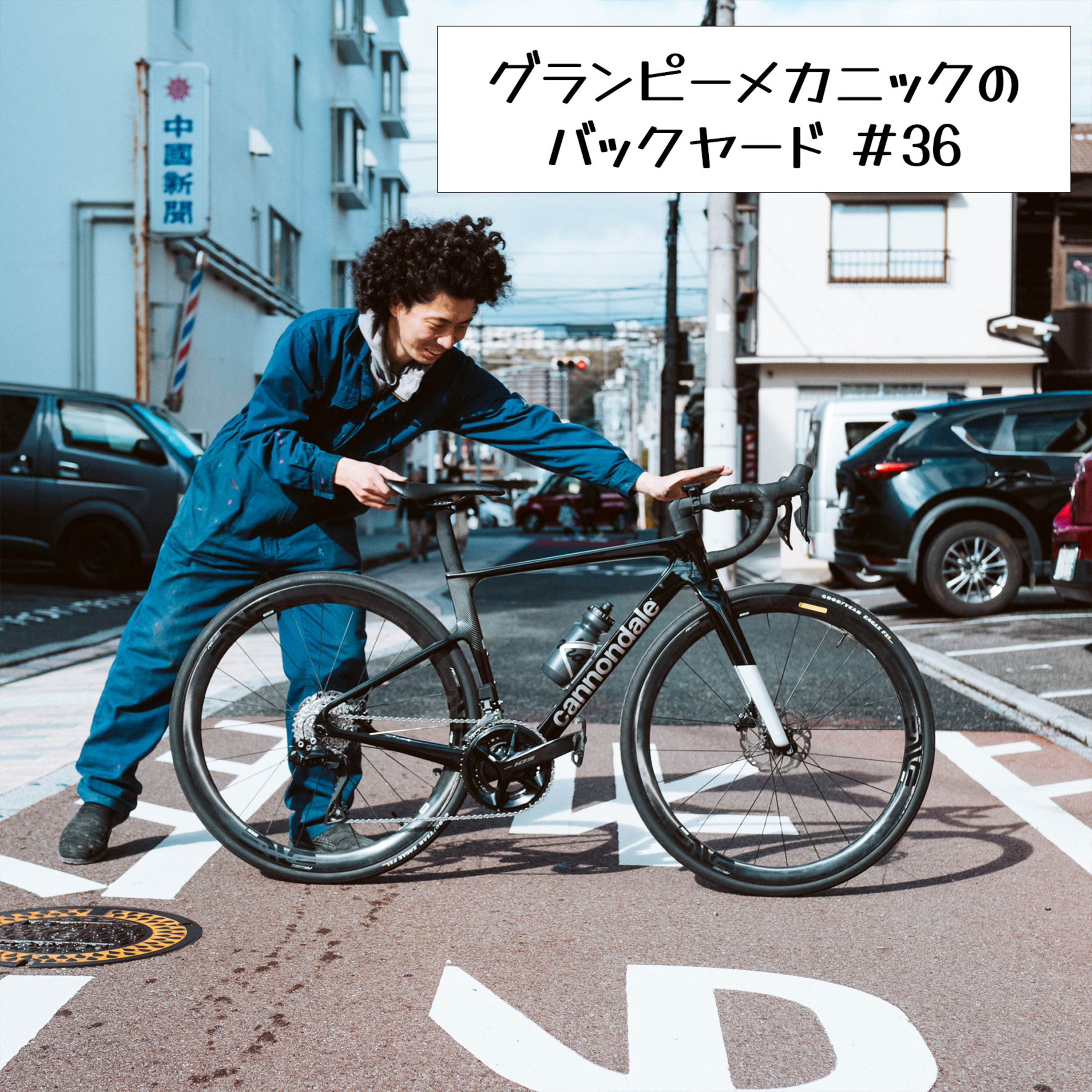 グランピーメカニックのバックヤード