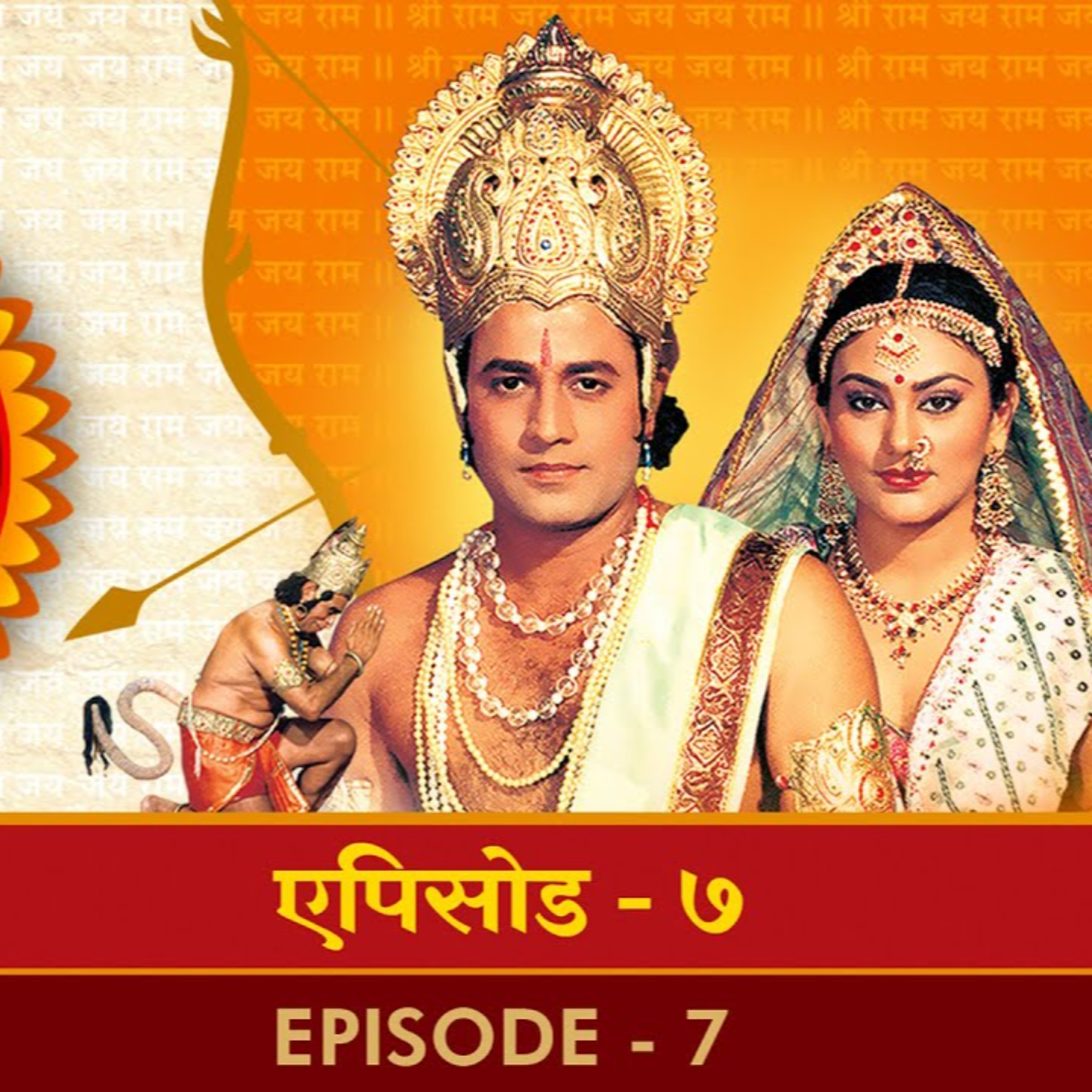 The Hindu Pod review of The Ramanand Sagar Ramayan, Episode 7 Sita's Swayambar