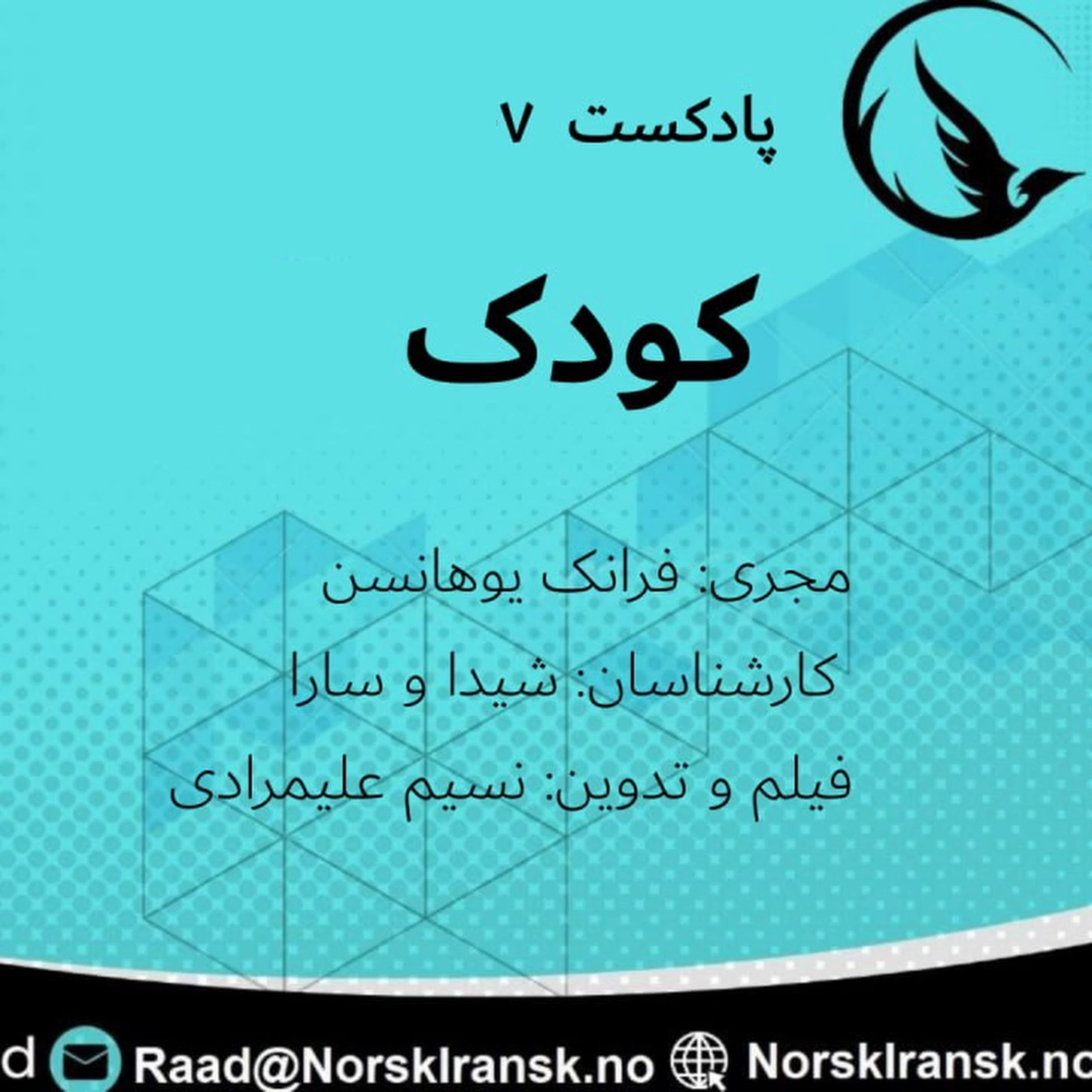 کاور کودک