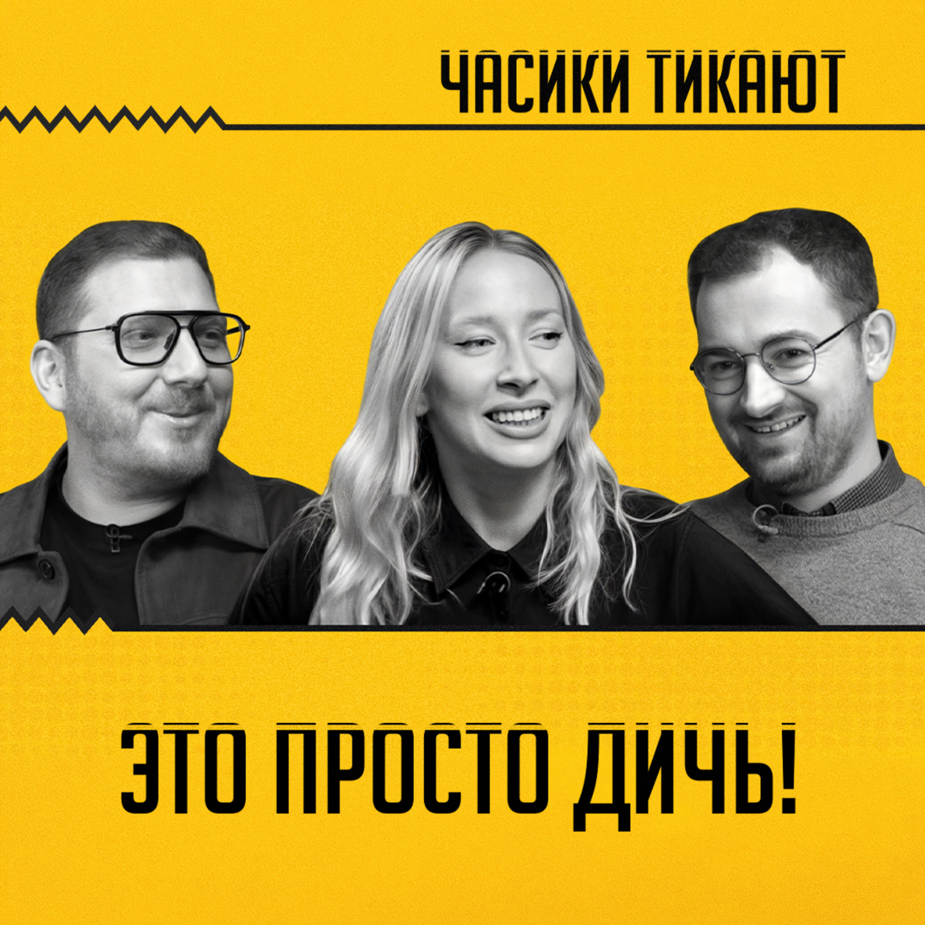 Шрайбман, Сугак, Львовский злорадствуют: Россия рухнет без интернета, Лукашенко не закроет Youtube? episode artwork
