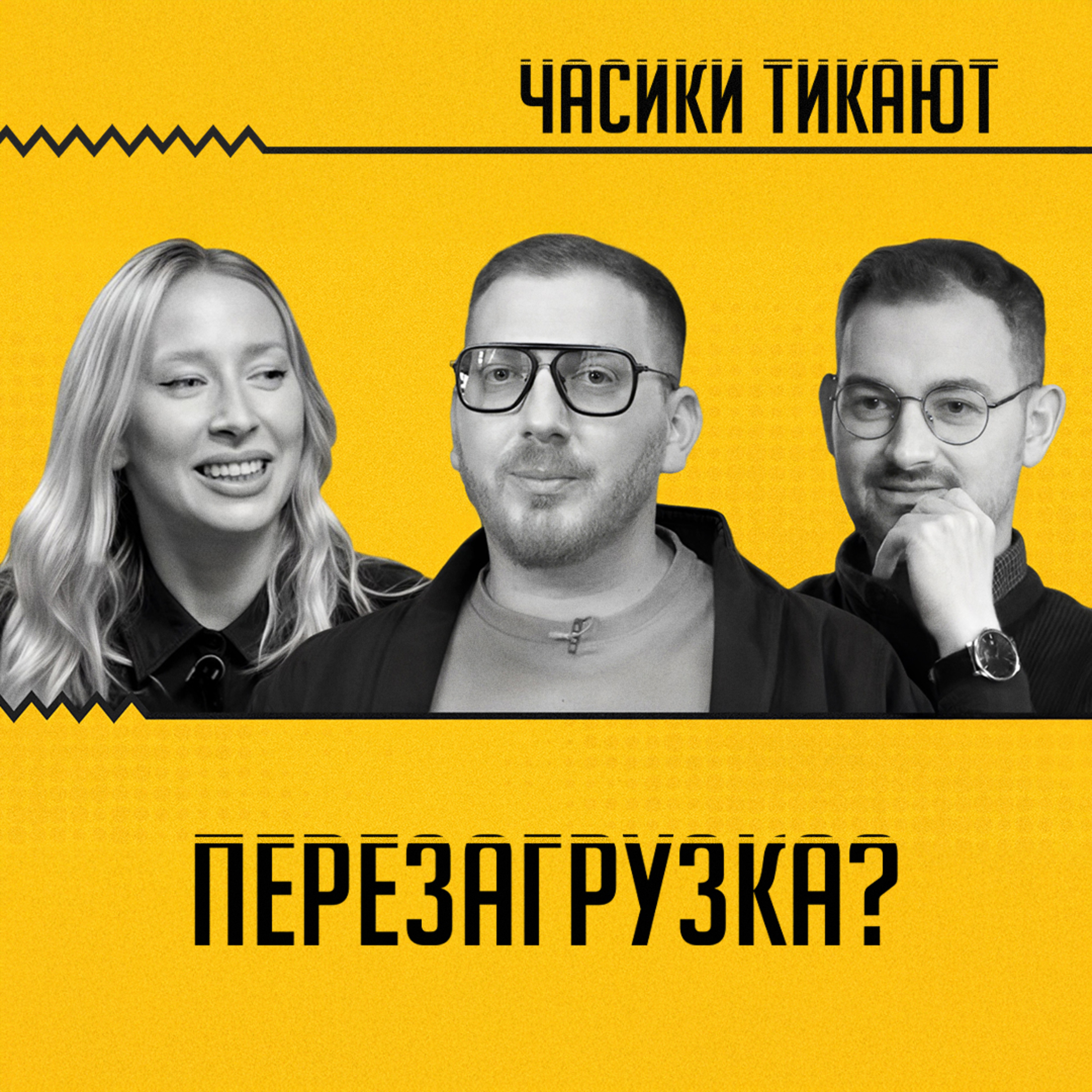 Почобут и планы Лукашенко. Репрессии в Беларуси навсегда? Шрайбман, Сугак, Львовский episode artwork