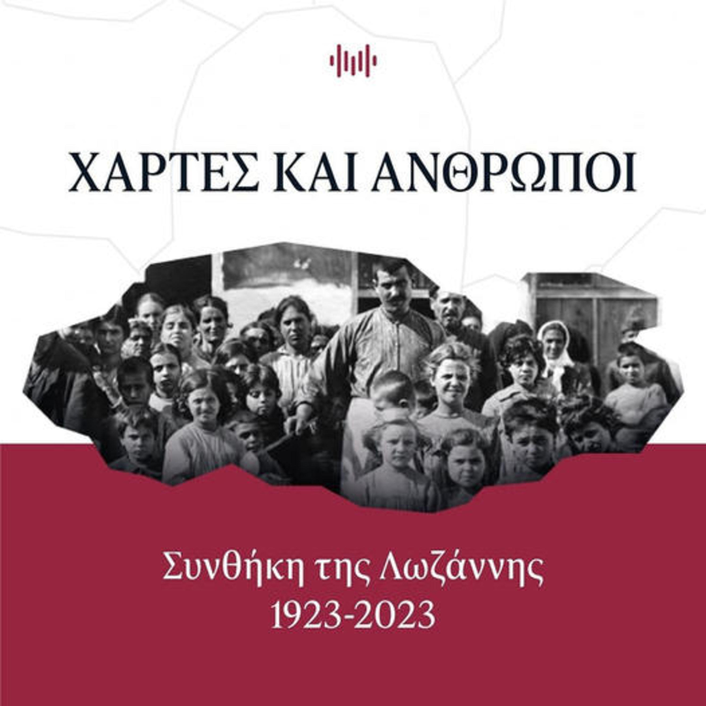 Χάρτες και Άνθρωποι - Η Συνθήκη της Λωζάννης 1923-2023 (επ.2) episode artwork