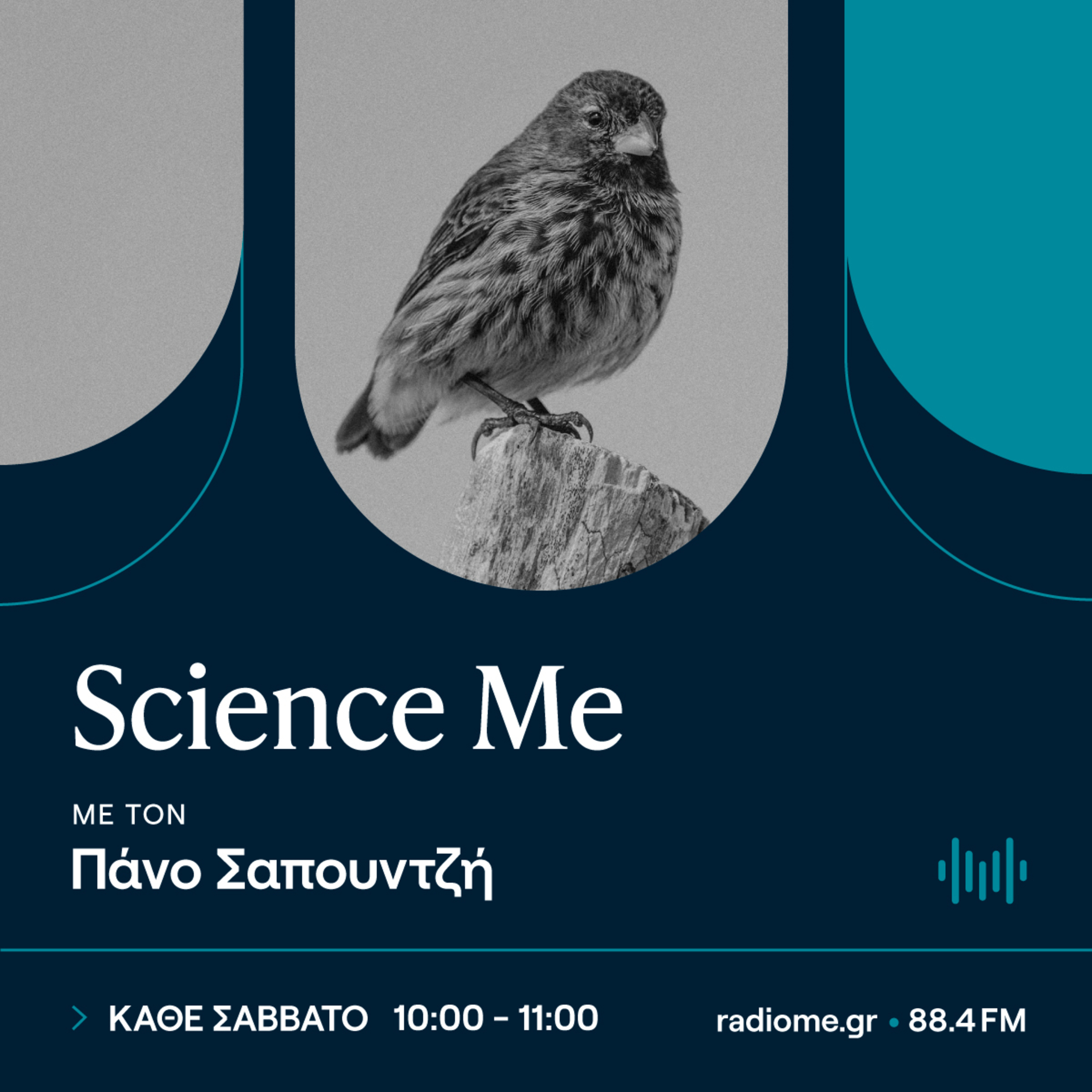 Science Me - Η θεωρία της εξέλιξης πέρα από τις παρανοήσεις episode artwork