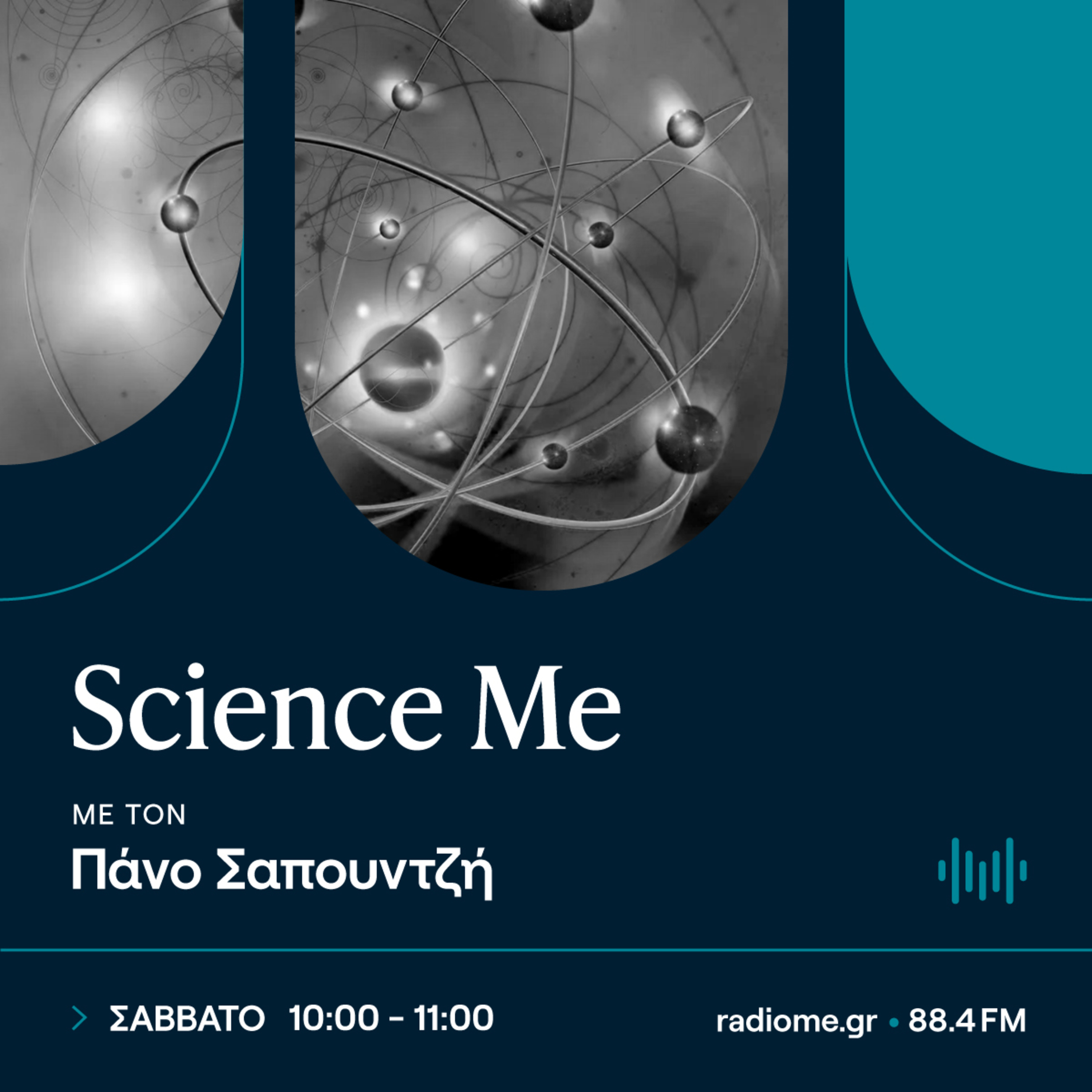 Science Me - Στέφανος Τραχανάς: Κβαντομηχανική, Επιστήμη και Δημοκρατία episode artwork