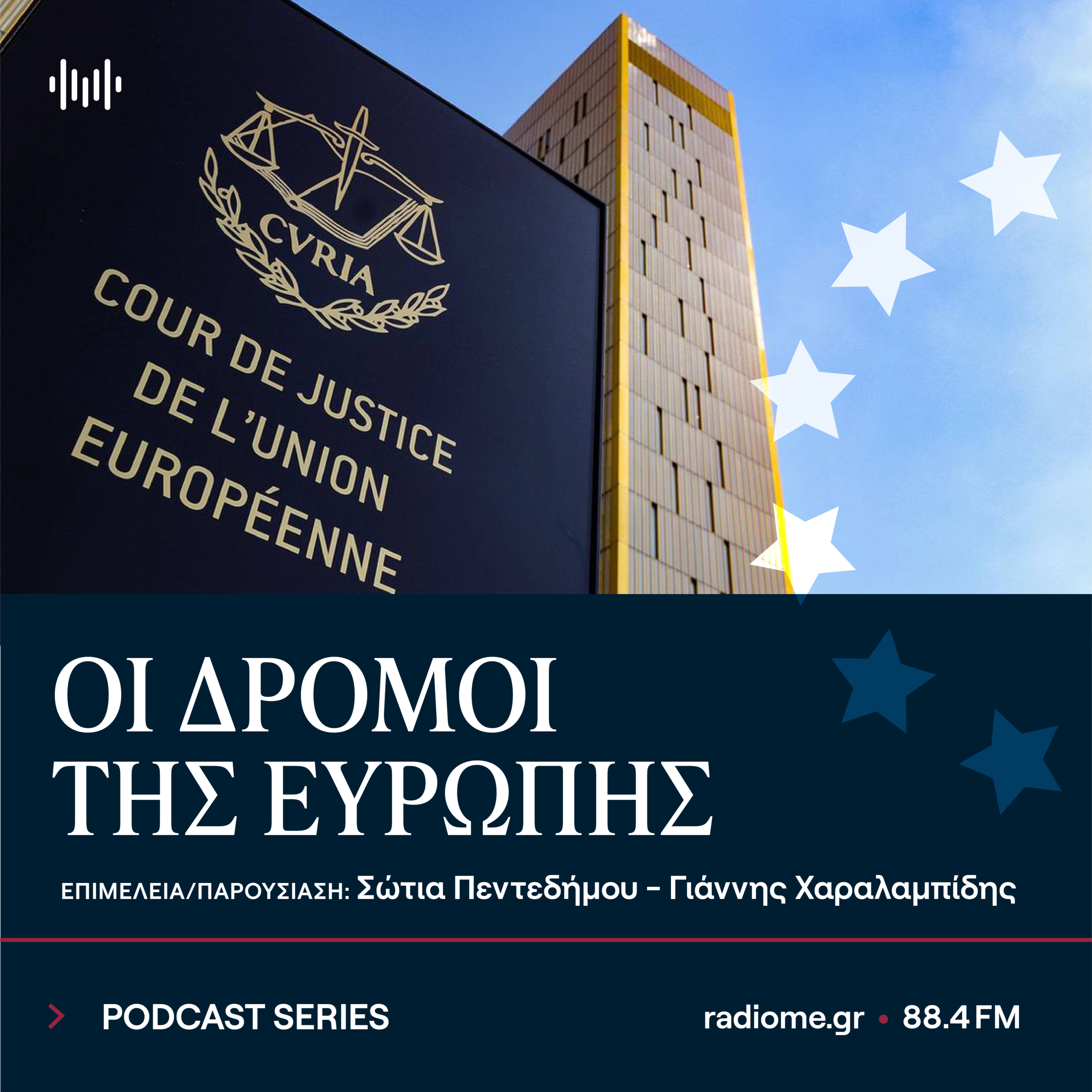 ΟΙ ΔΡΟΜΟΙ ΤΗΣ ΕΥΡΩΠΗΣ ΙΙ - Κράτος Δικαίου, ανθρώπινα δικαιώματα, μετανάστευση episode artwork